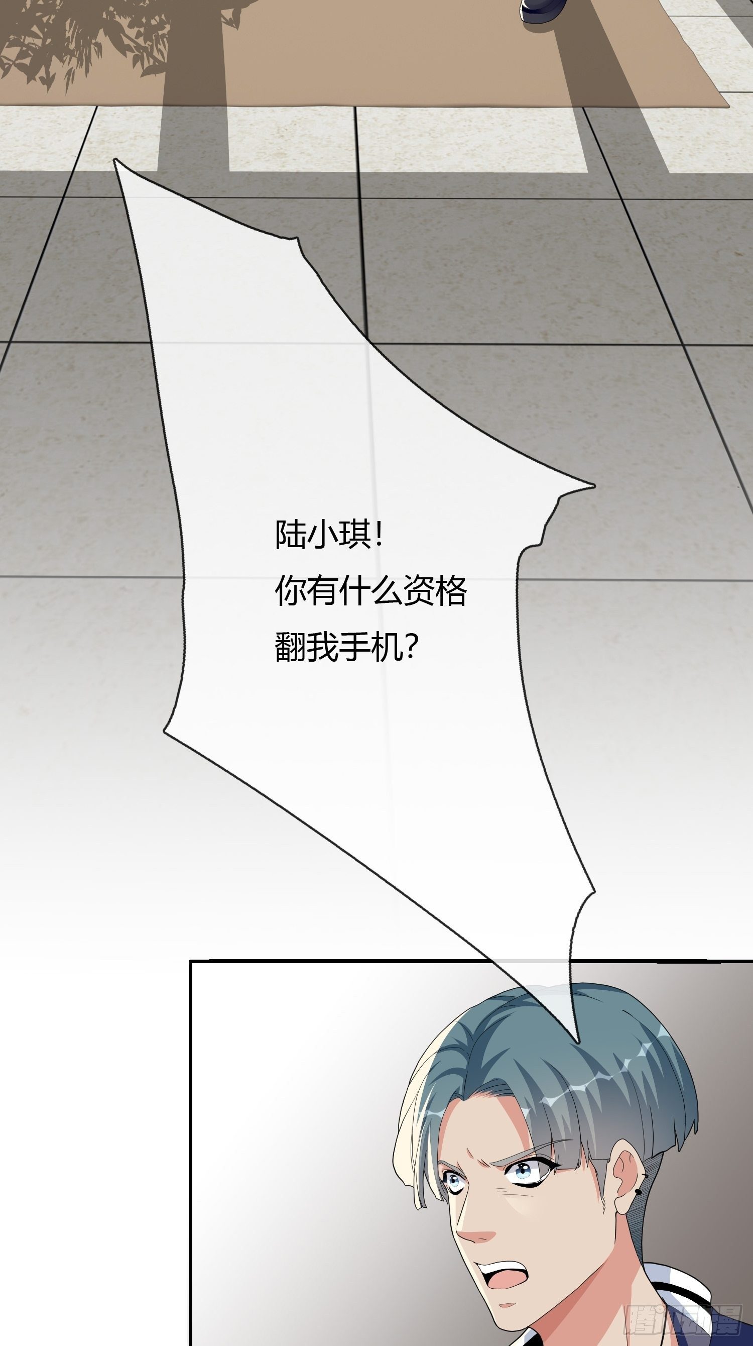 《黑色镜像》真爱纹身1.0 第13页