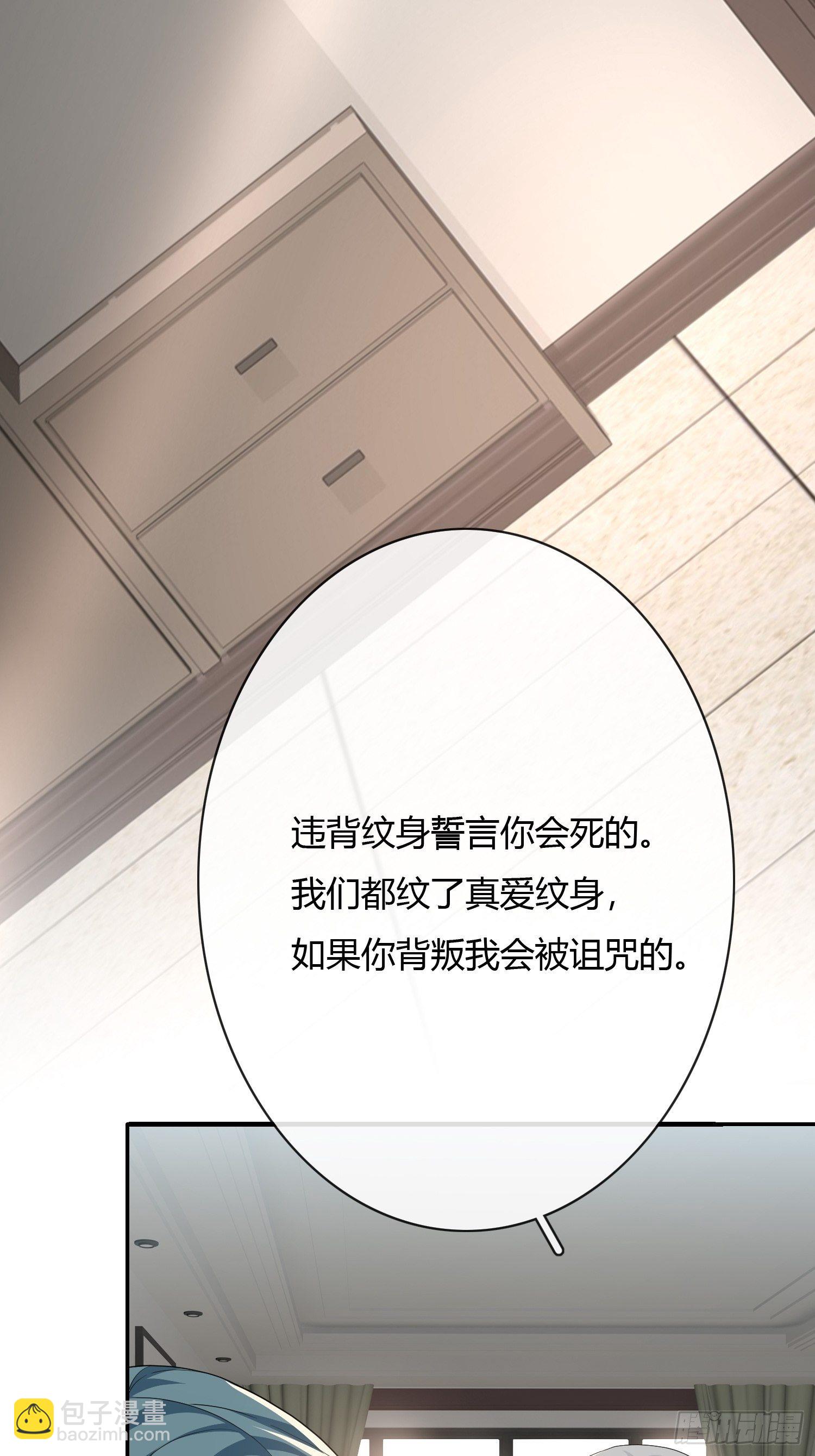 《黑色镜像》真爱纹身1.0 第17页