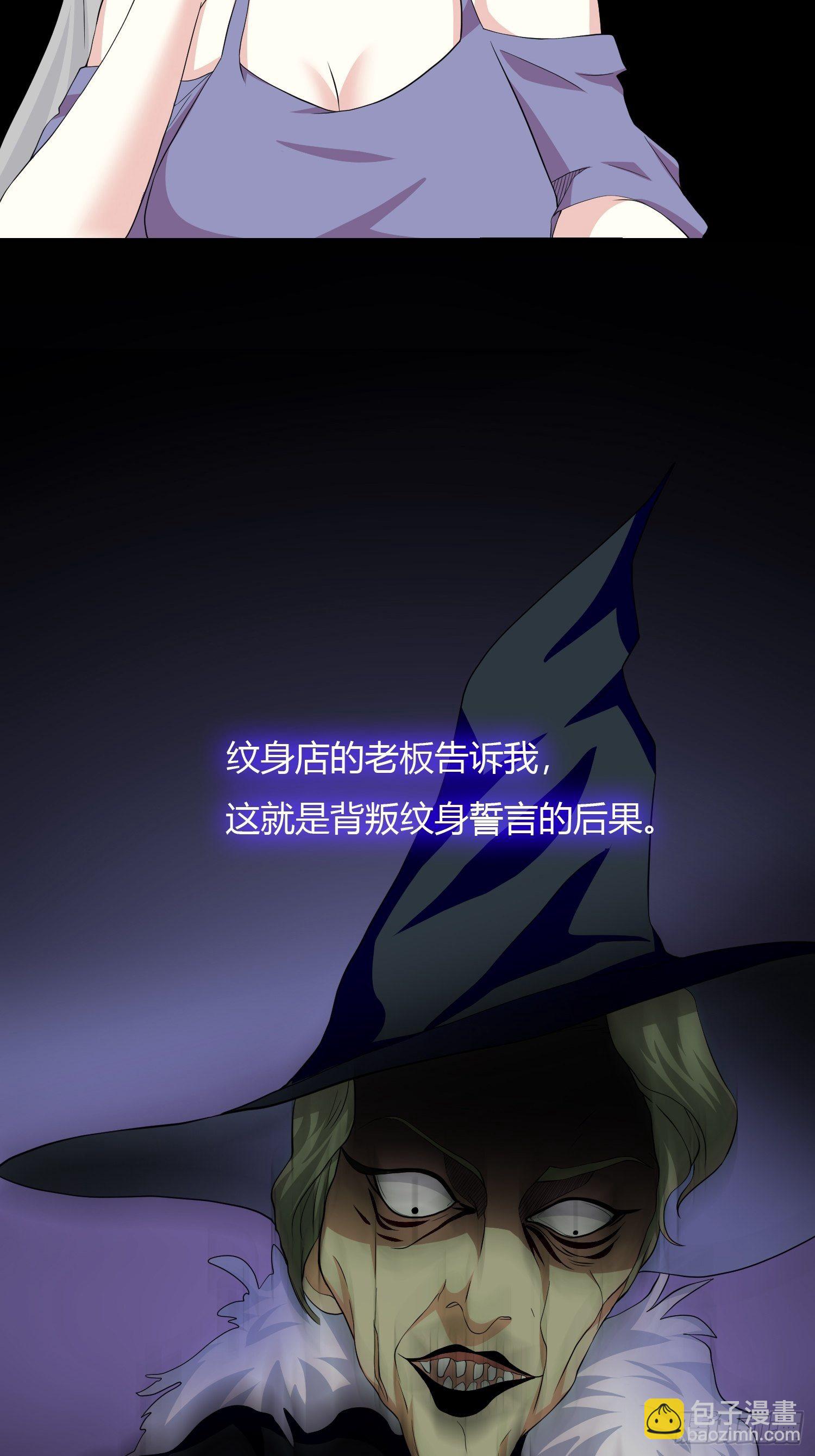 《黑色镜像》真爱纹身1.0 第25页