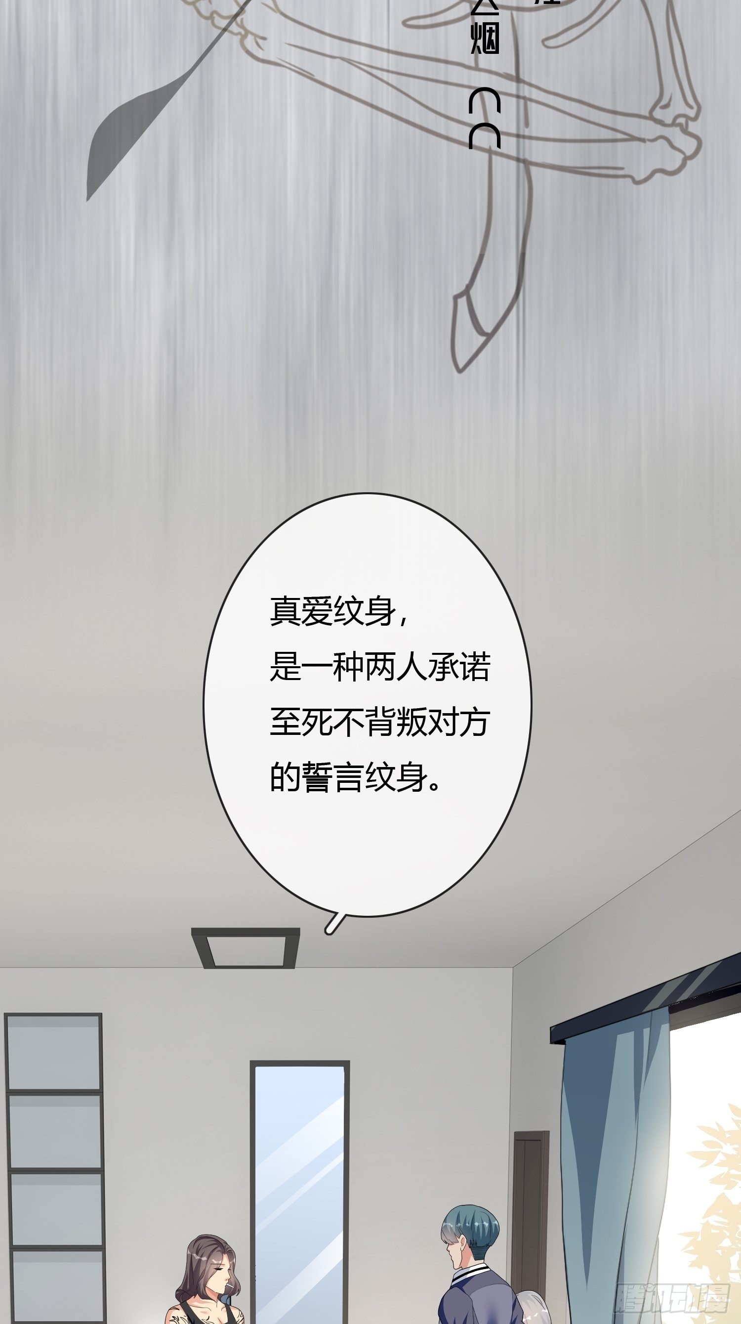 《黑色镜像》真爱纹身1.0 第2页