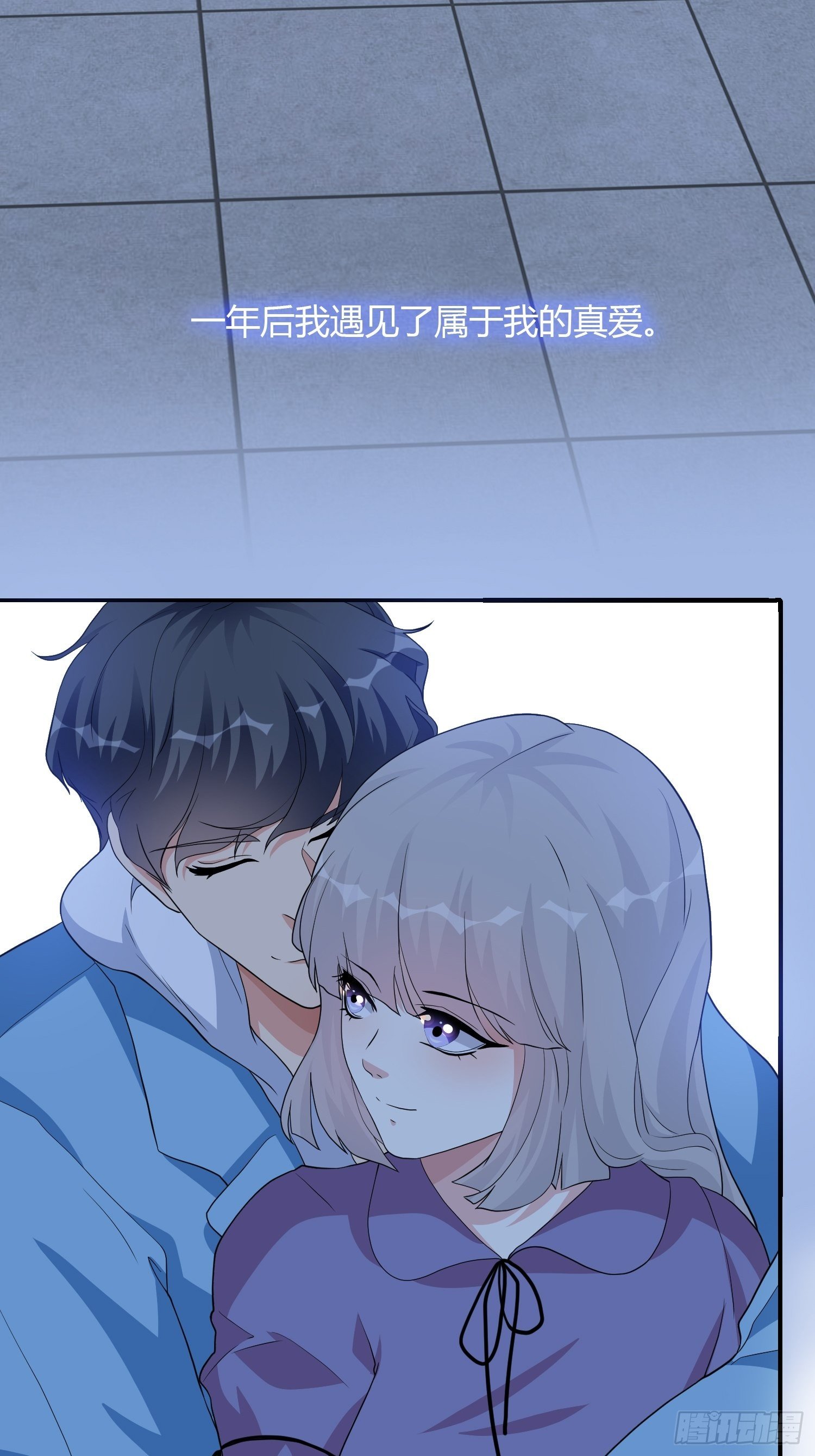 《黑色镜像》真爱纹身1.0 第30页