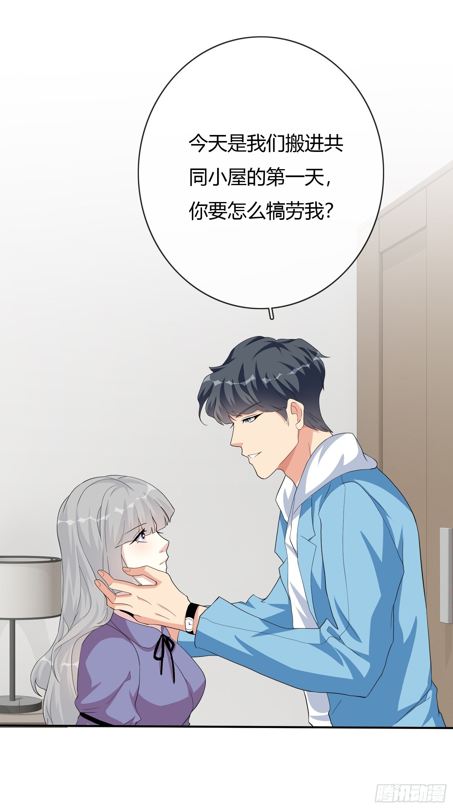 《黑色镜像》真爱纹身1.0 第32页