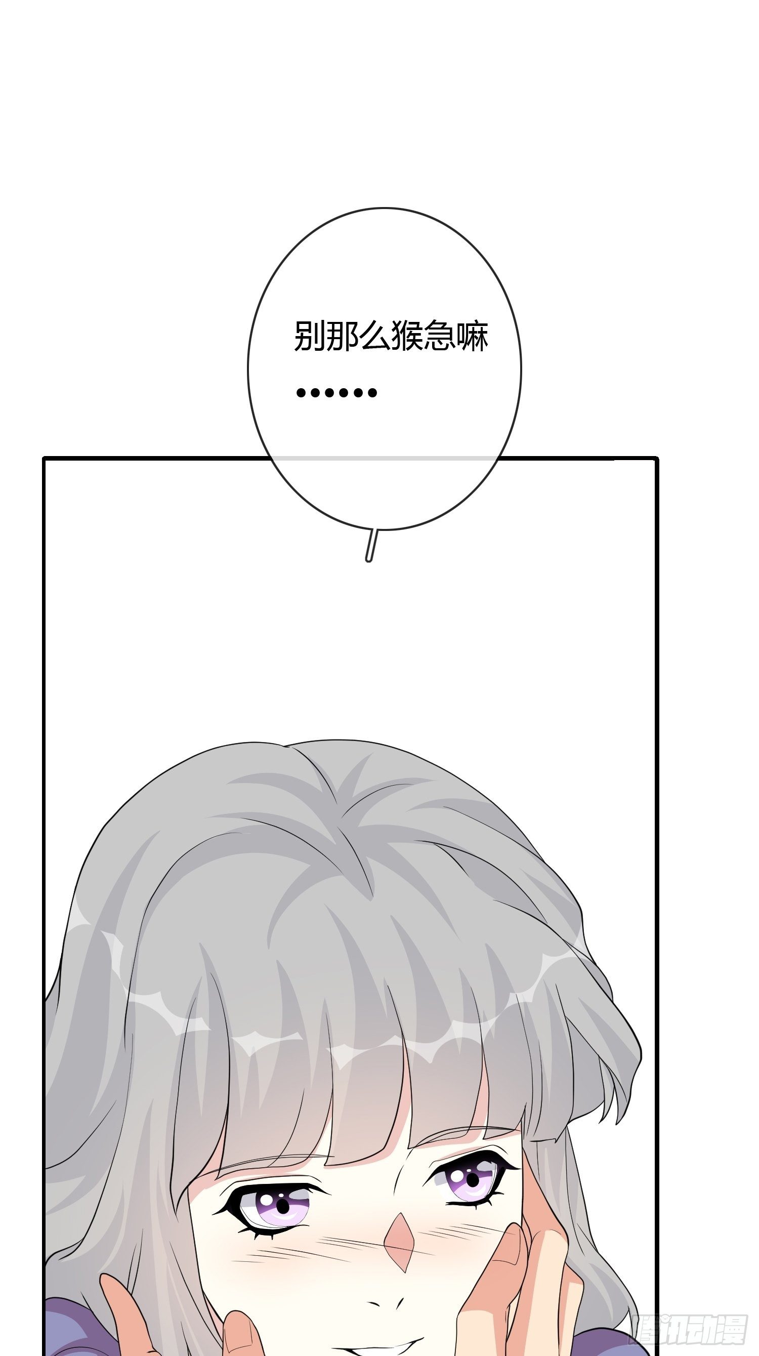 《黑色镜像》真爱纹身1.0 第33页