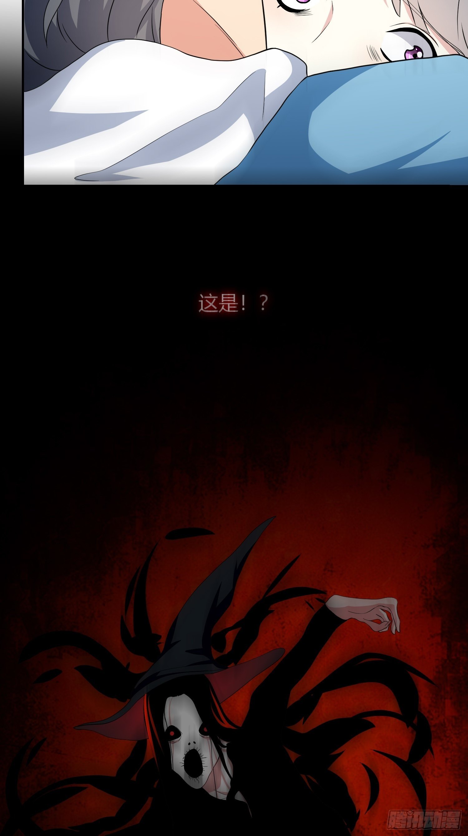 《黑色镜像》真爱纹身1.0 第36页