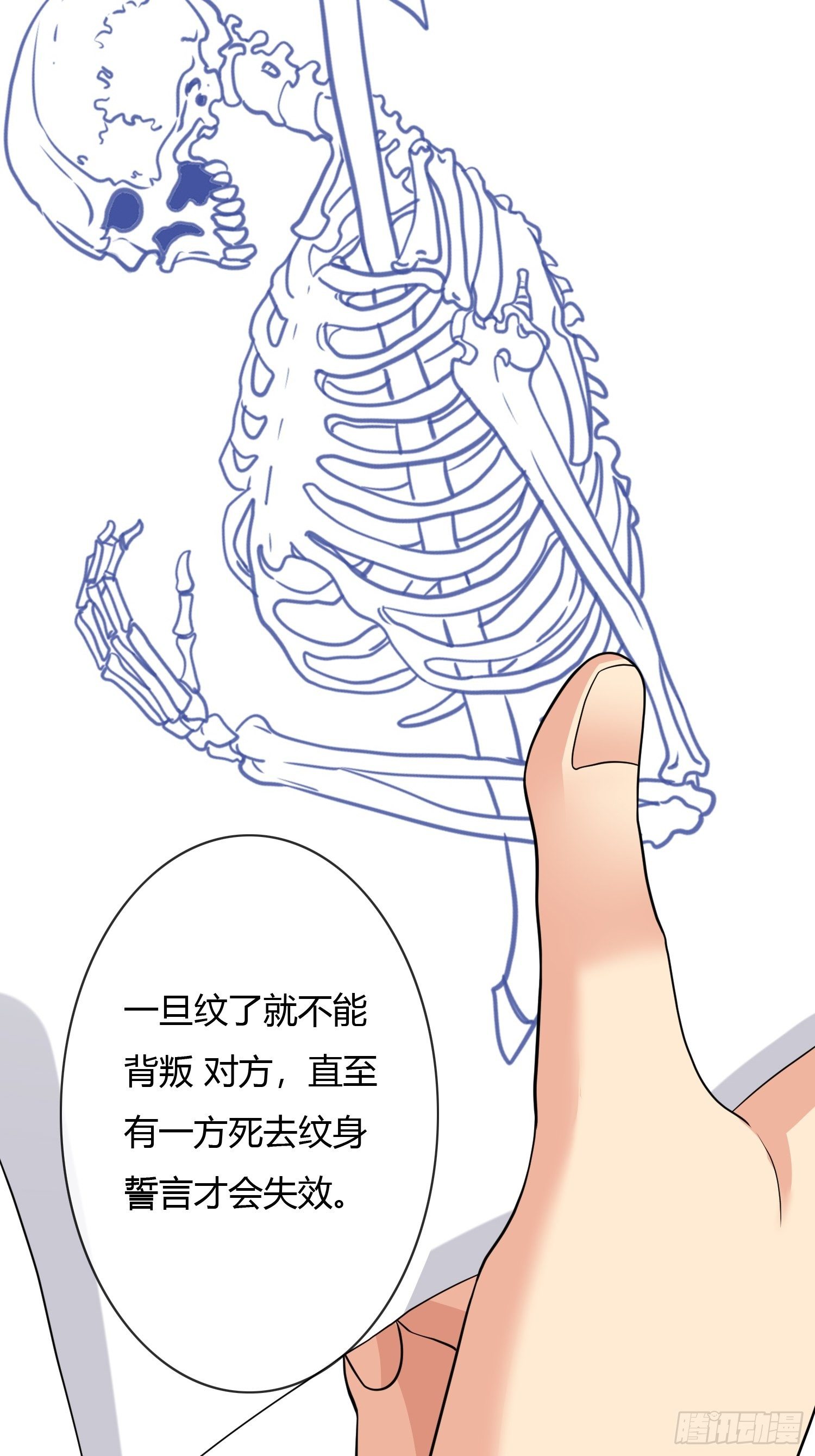 《黑色镜像》真爱纹身1.0 第4页