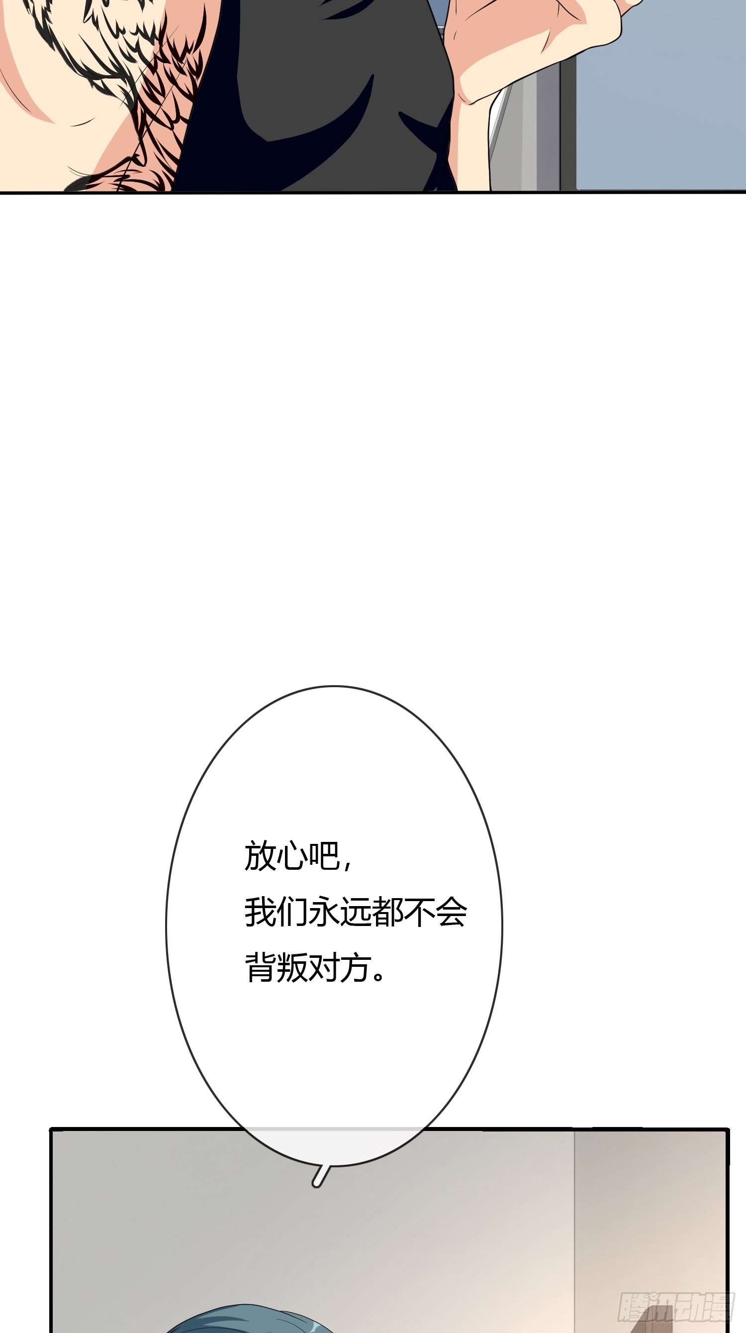 《黑色镜像》真爱纹身1.0 第8页