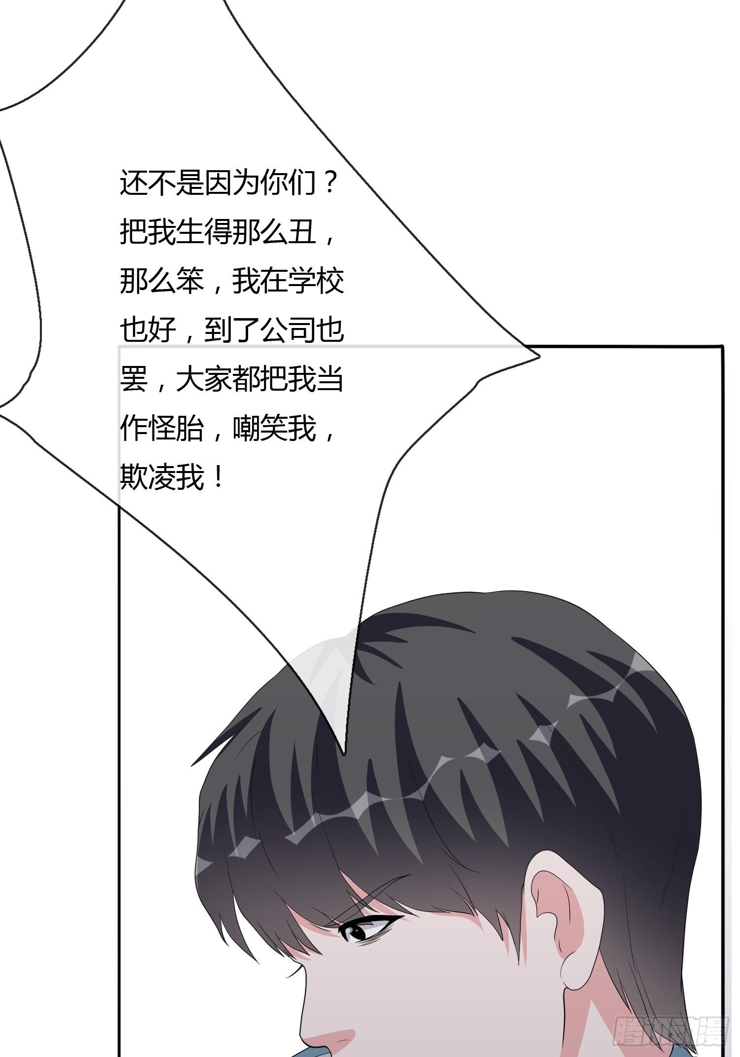 《黑色镜像》望子成龙 第12页