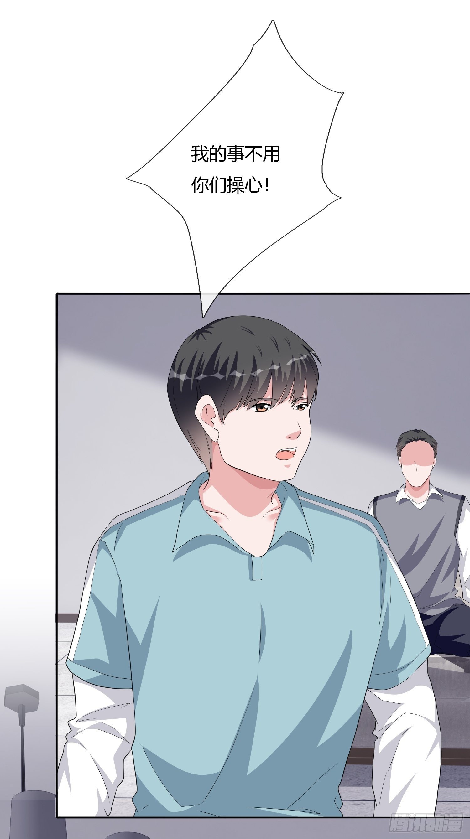 《黑色镜像》望子成龙 第15页