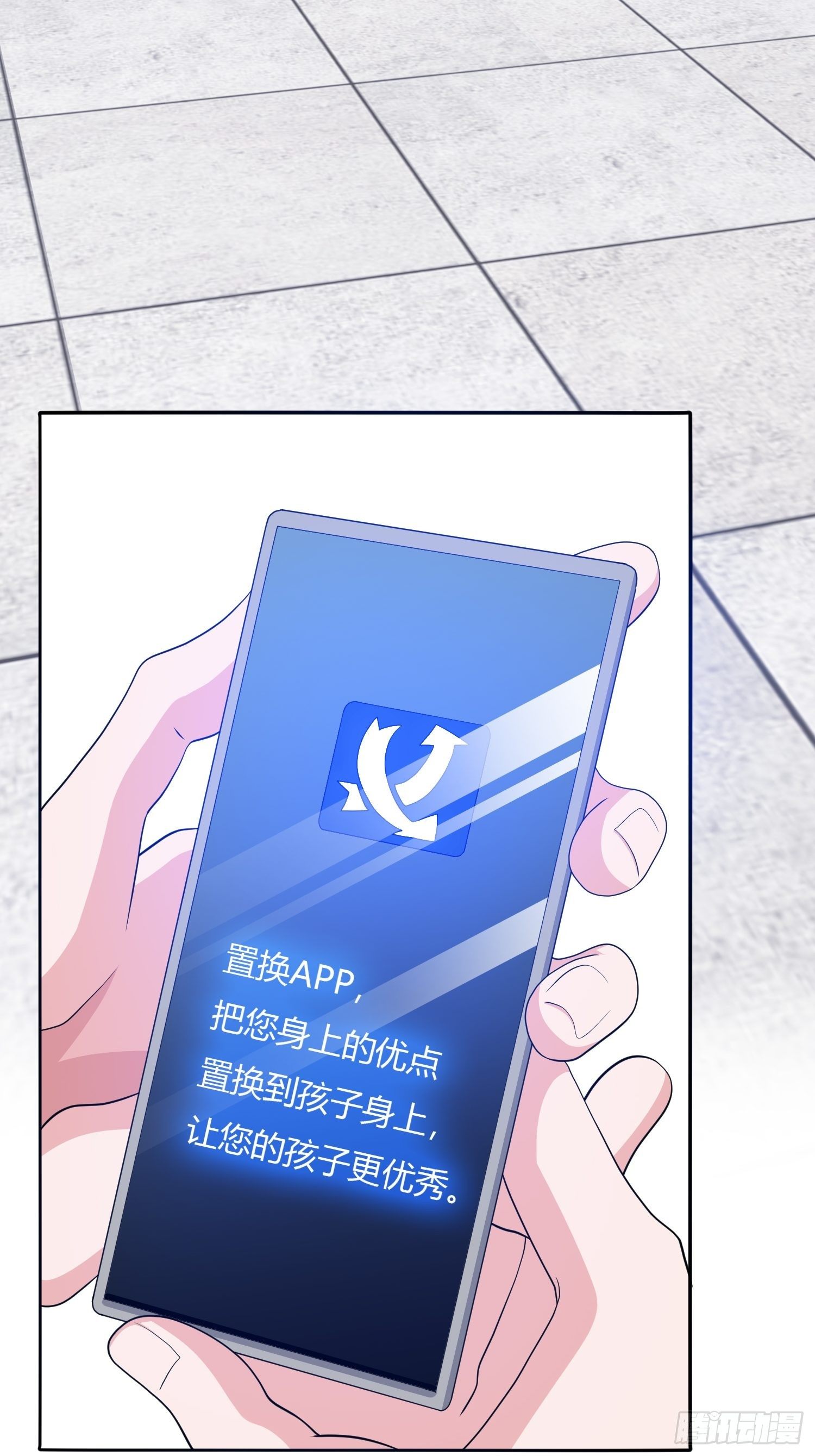 《黑色镜像》望子成龙 第17页