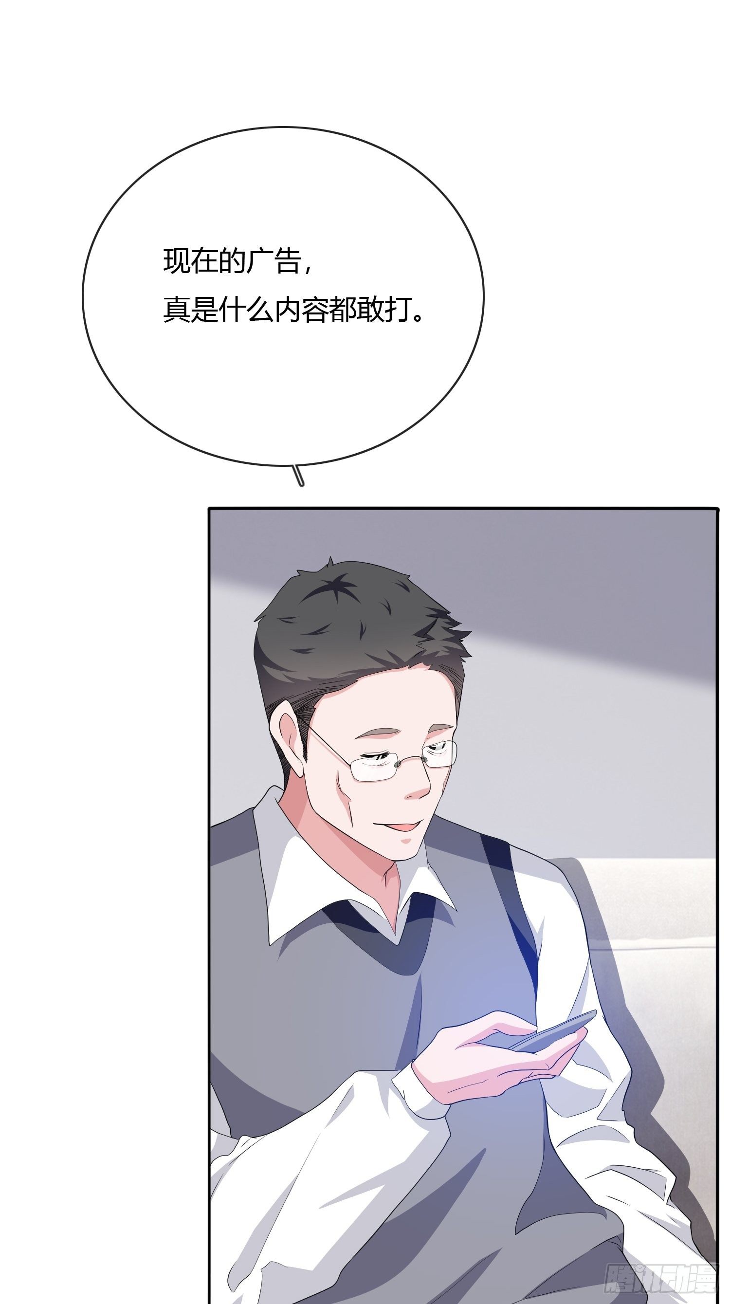 《黑色镜像》望子成龙 第18页