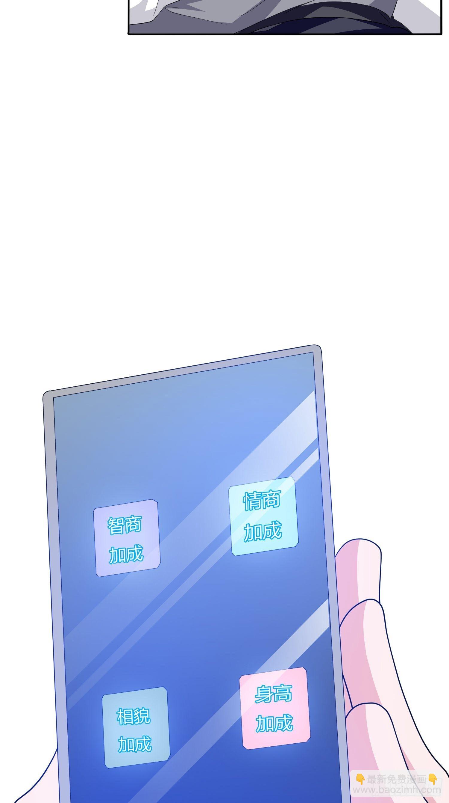 《黑色镜像》望子成龙 第19页