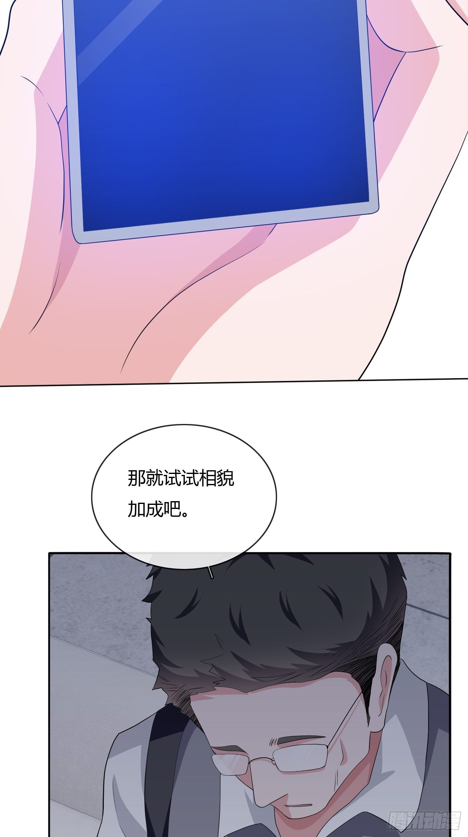 《黑色镜像》望子成龙 第20页
