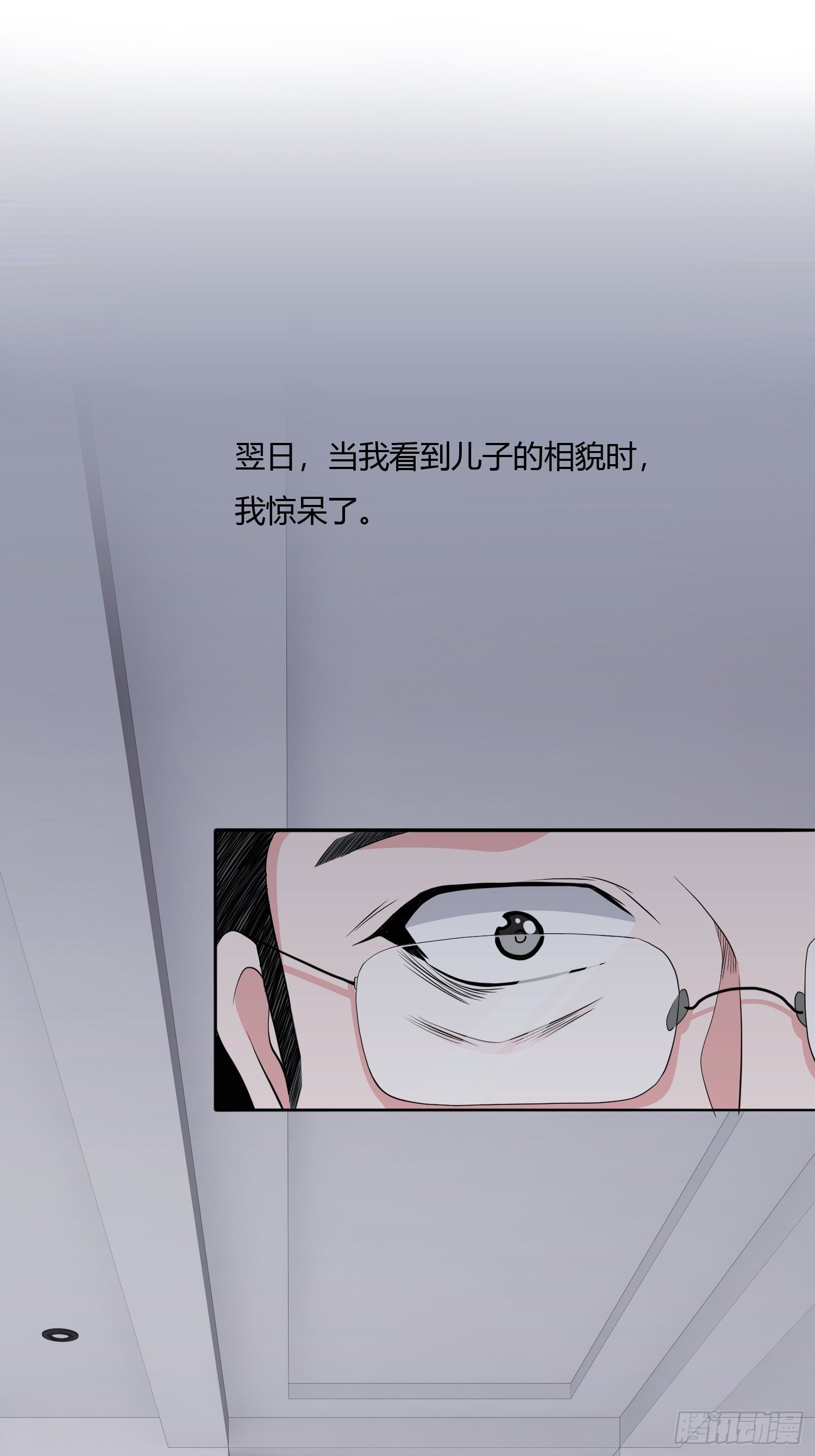 《黑色镜像》望子成龙 第22页