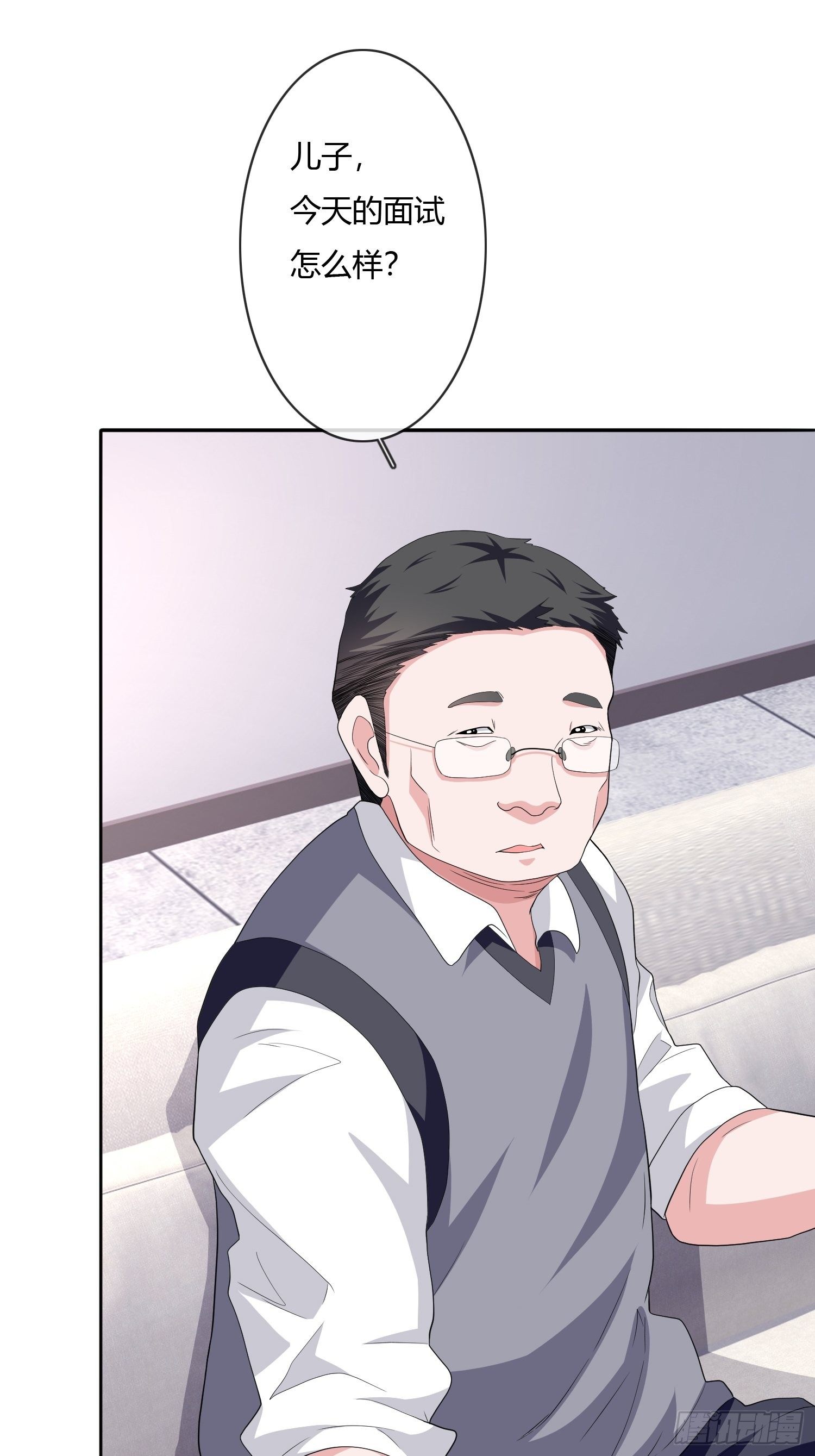 《黑色镜像》望子成龙 第28页