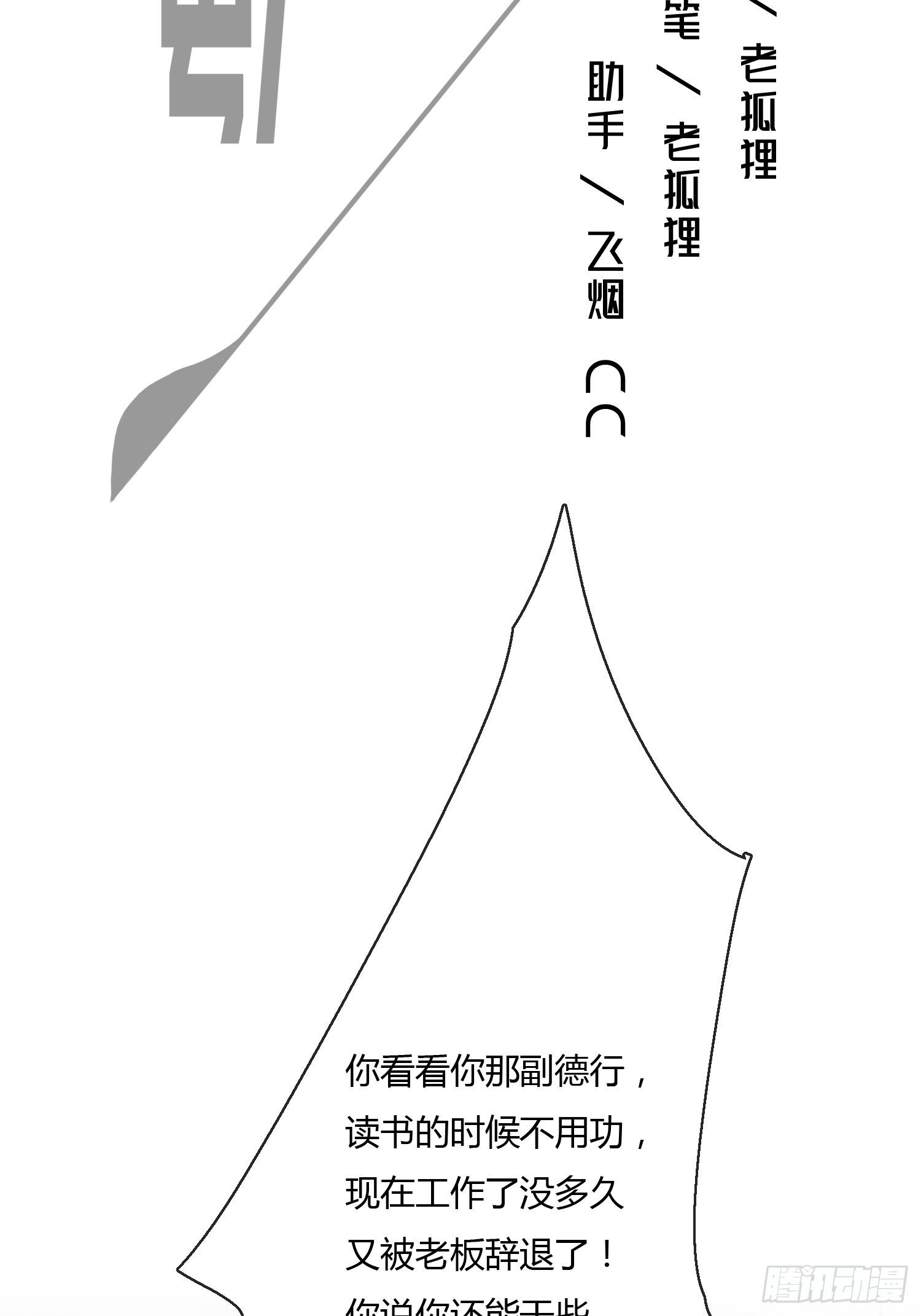 《黑色镜像》望子成龙 第2页