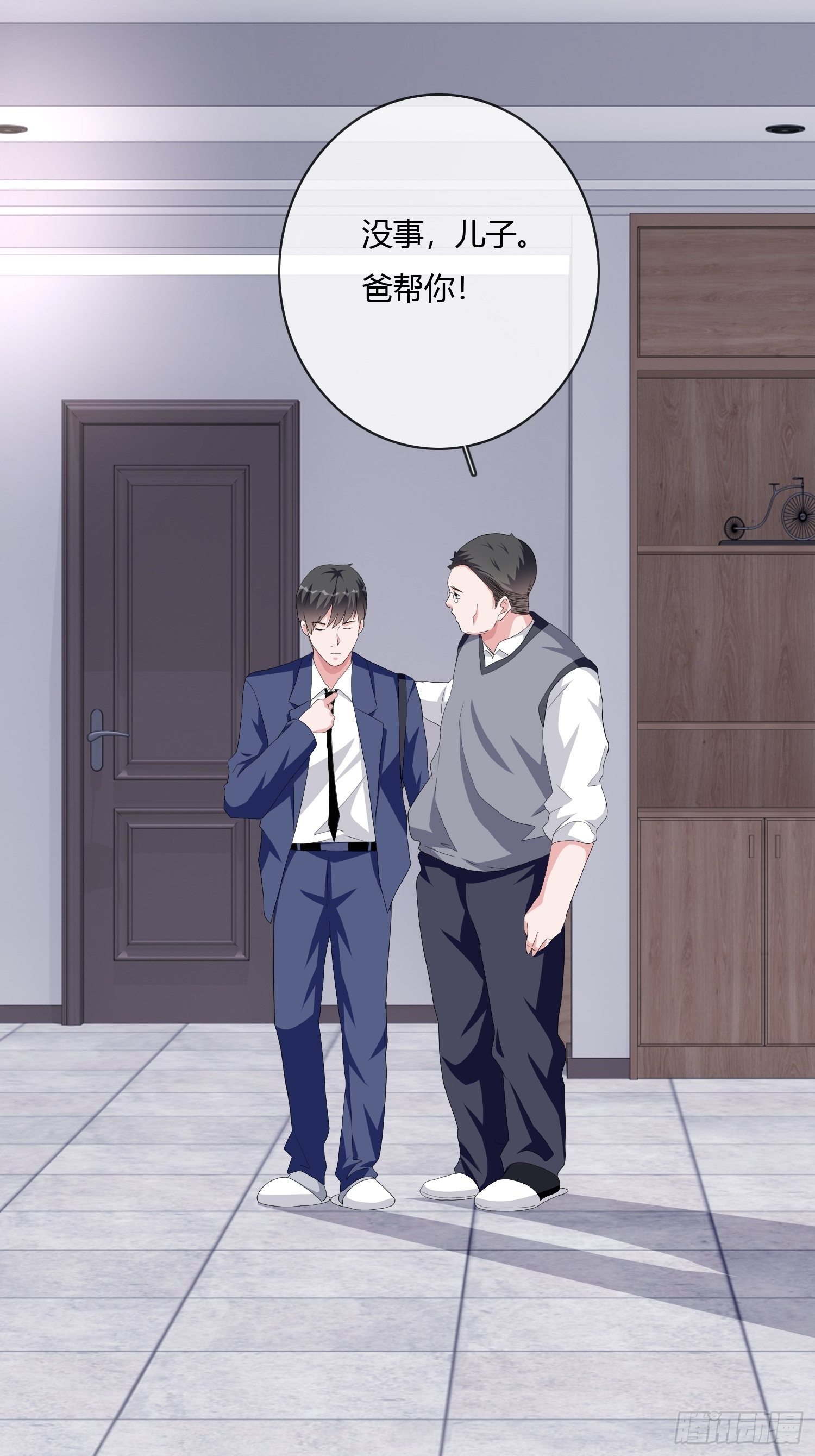 《黑色镜像》望子成龙 第30页