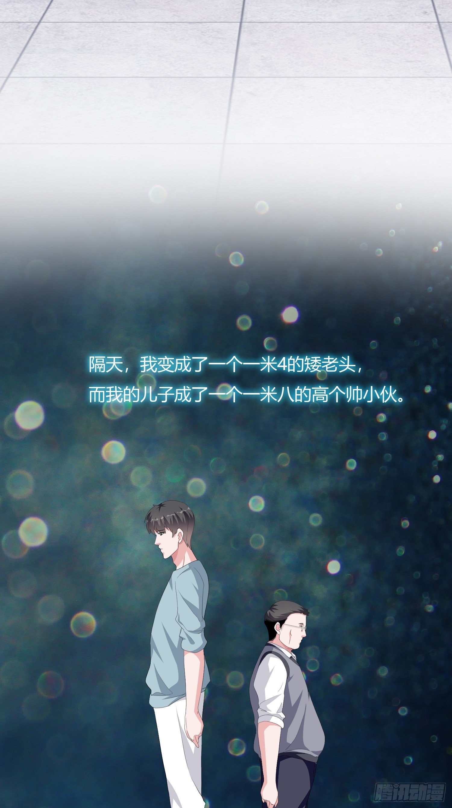 《黑色镜像》望子成龙 第31页