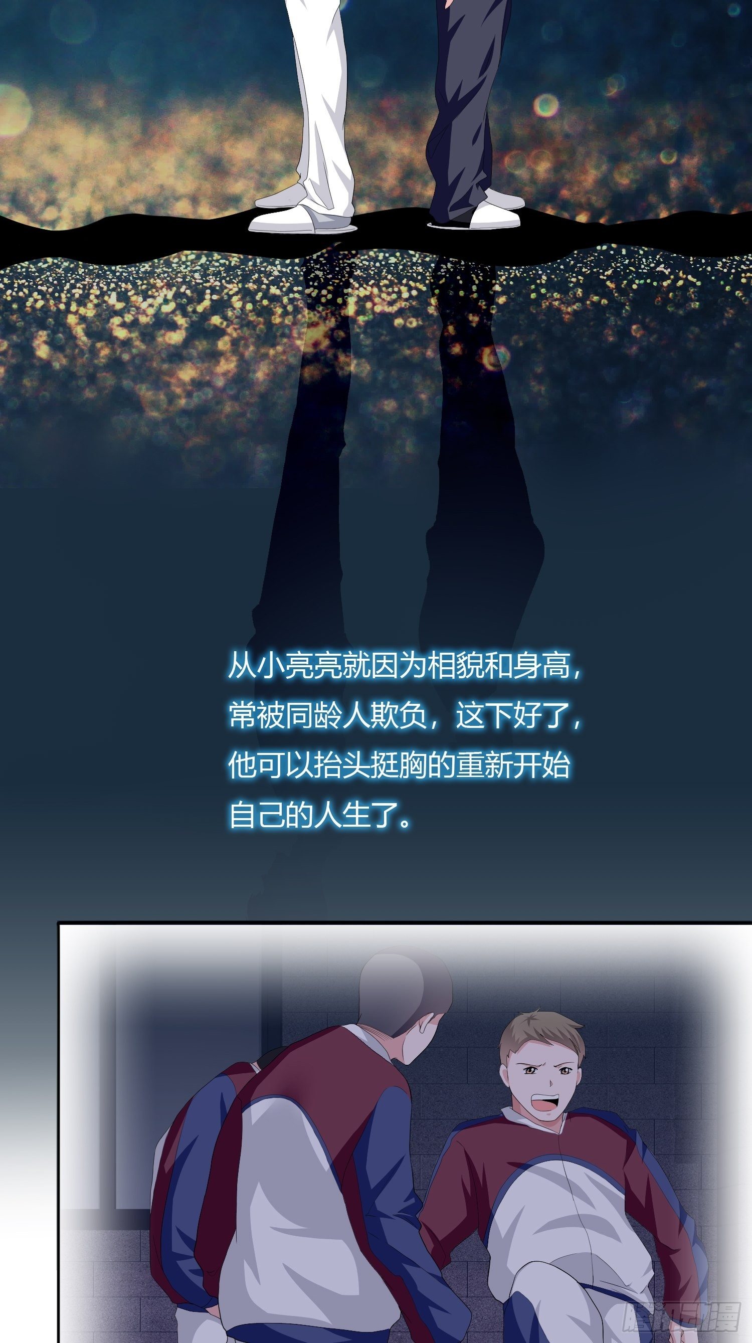 《黑色镜像》望子成龙 第32页