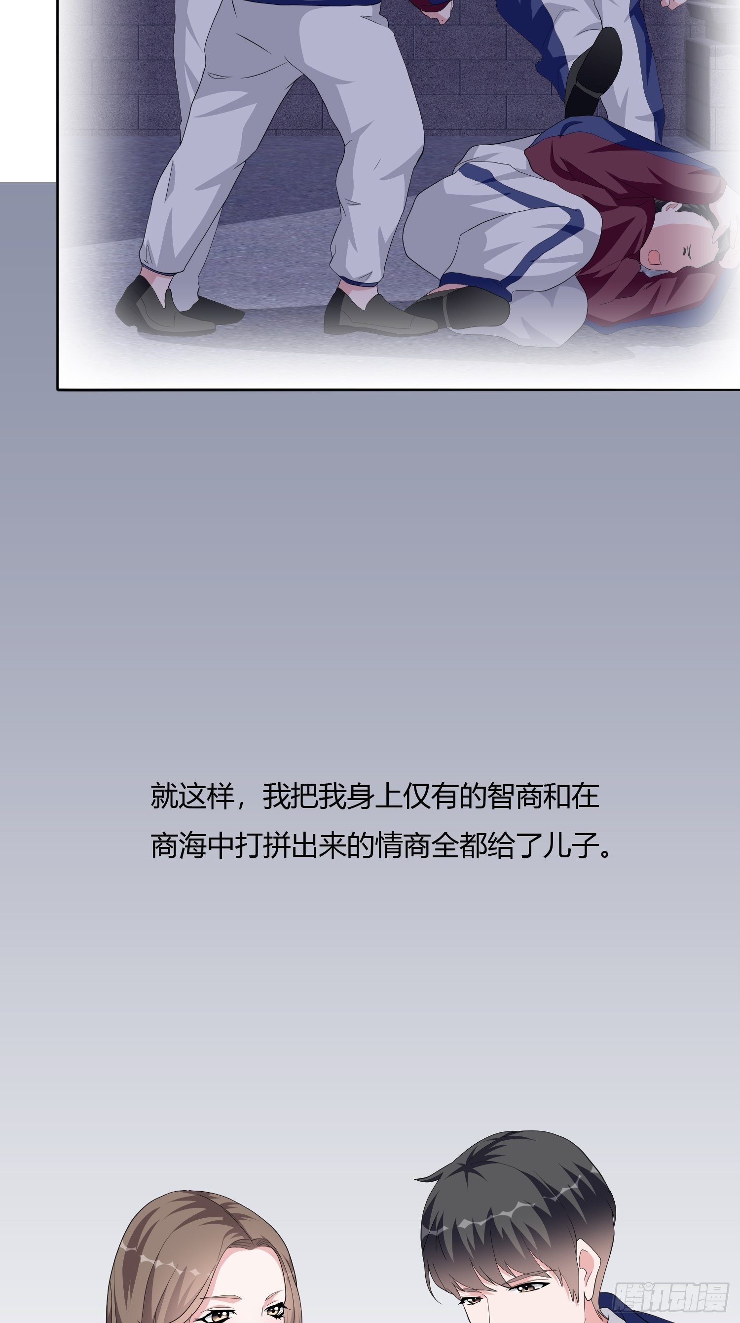 《黑色镜像》望子成龙 第33页