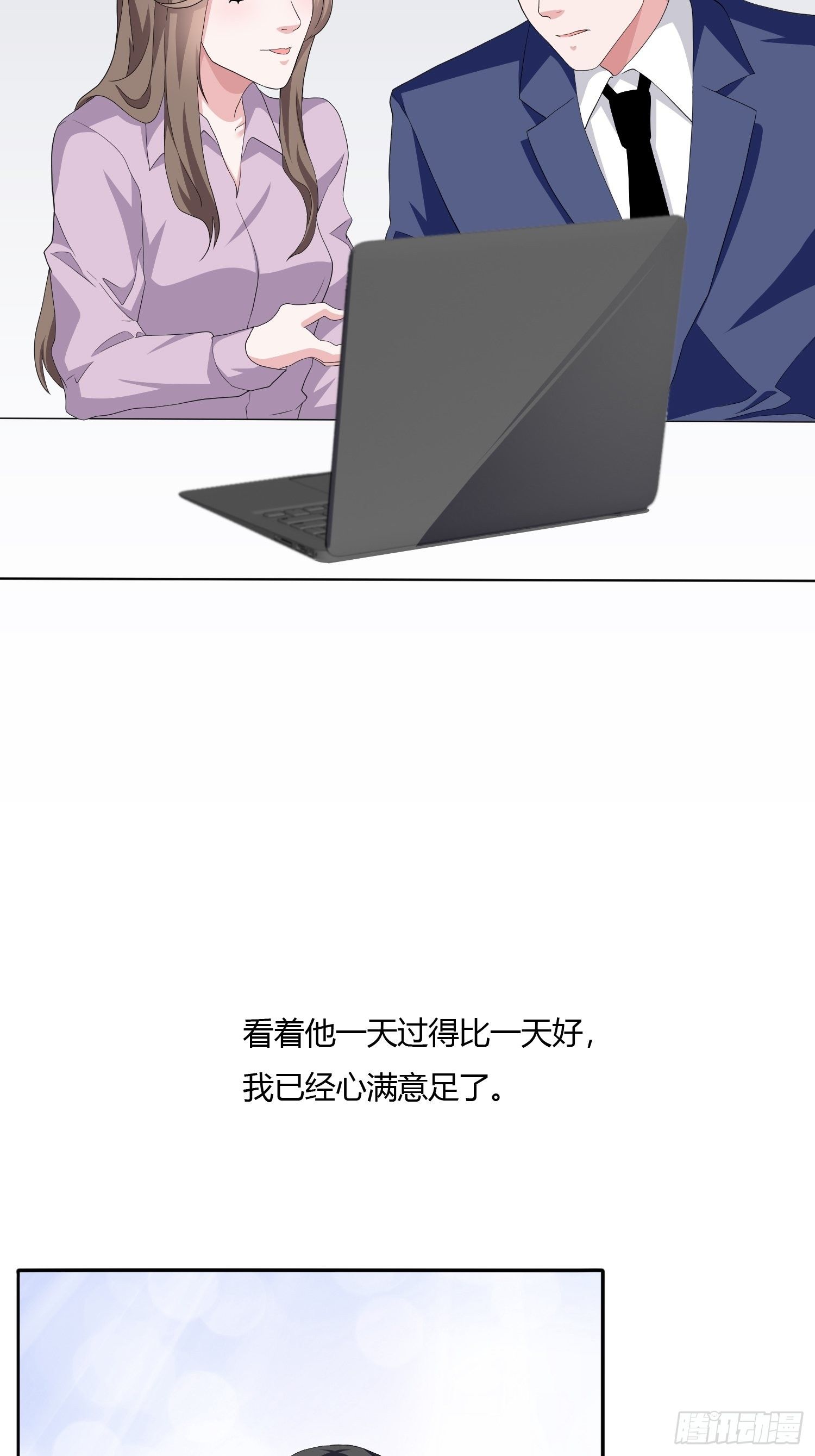 《黑色镜像》望子成龙 第34页