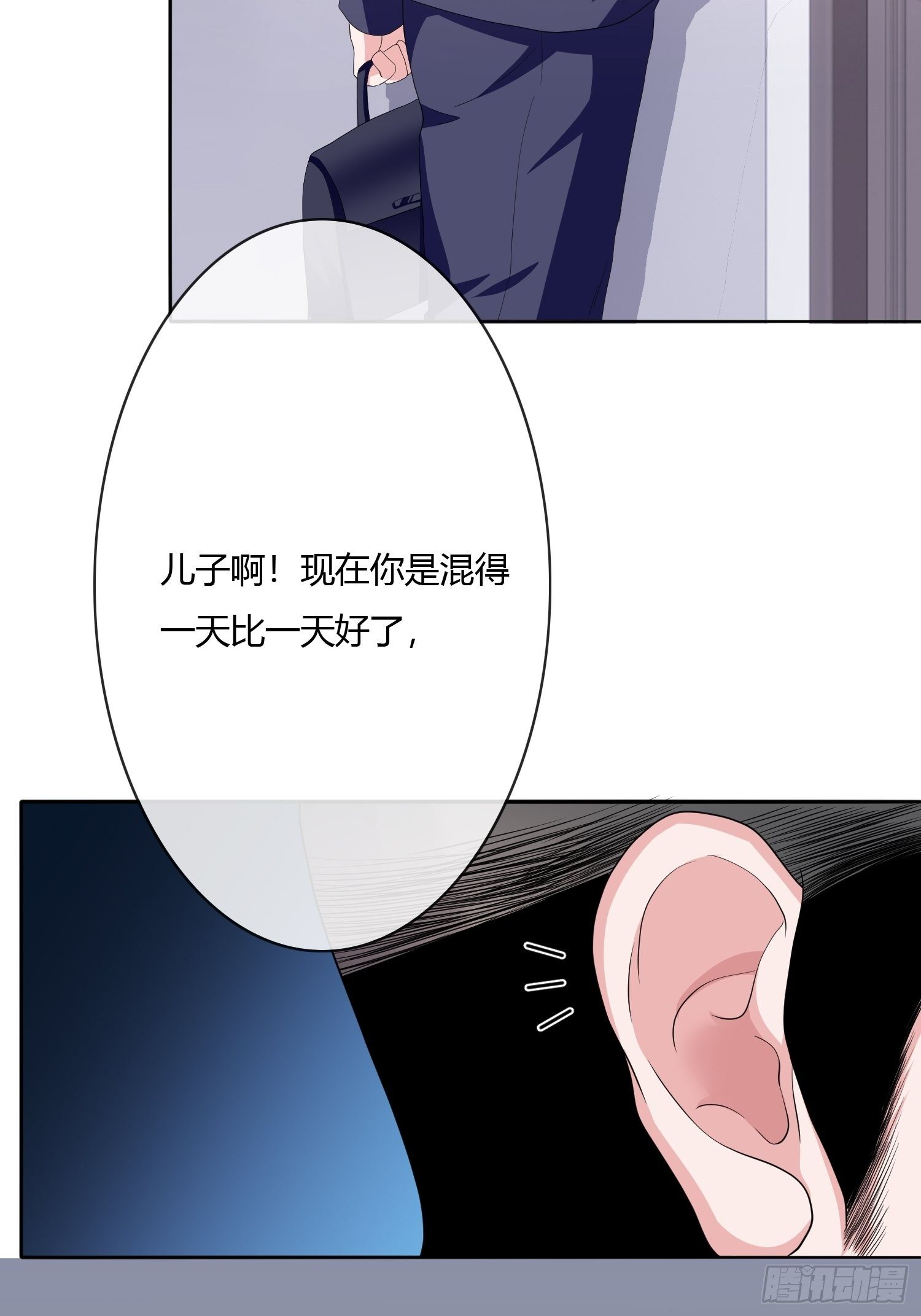 《黑色镜像》望子成龙 第38页