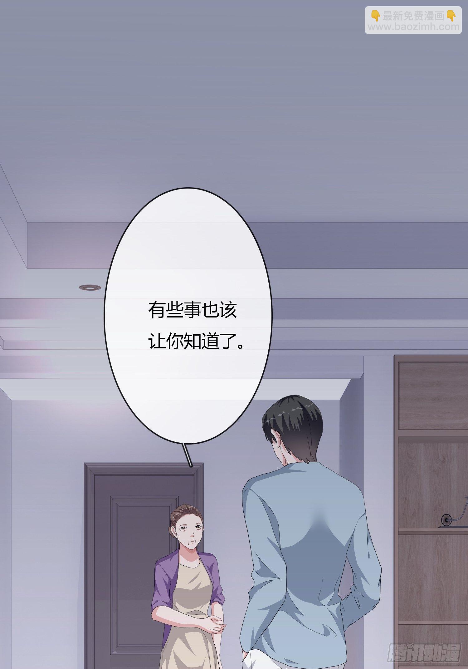 《黑色镜像》望子成龙 第39页