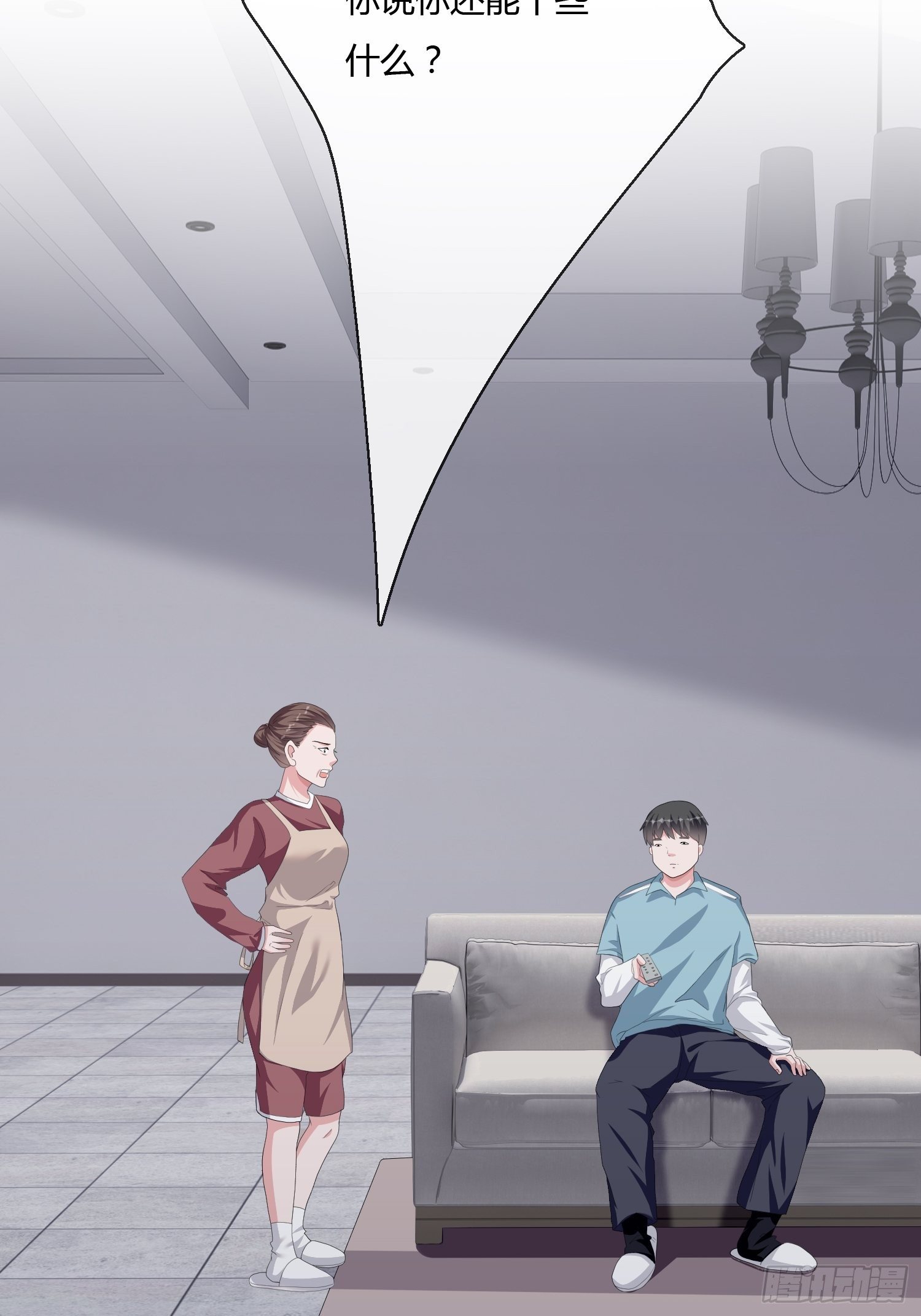 《黑色镜像》望子成龙 第3页