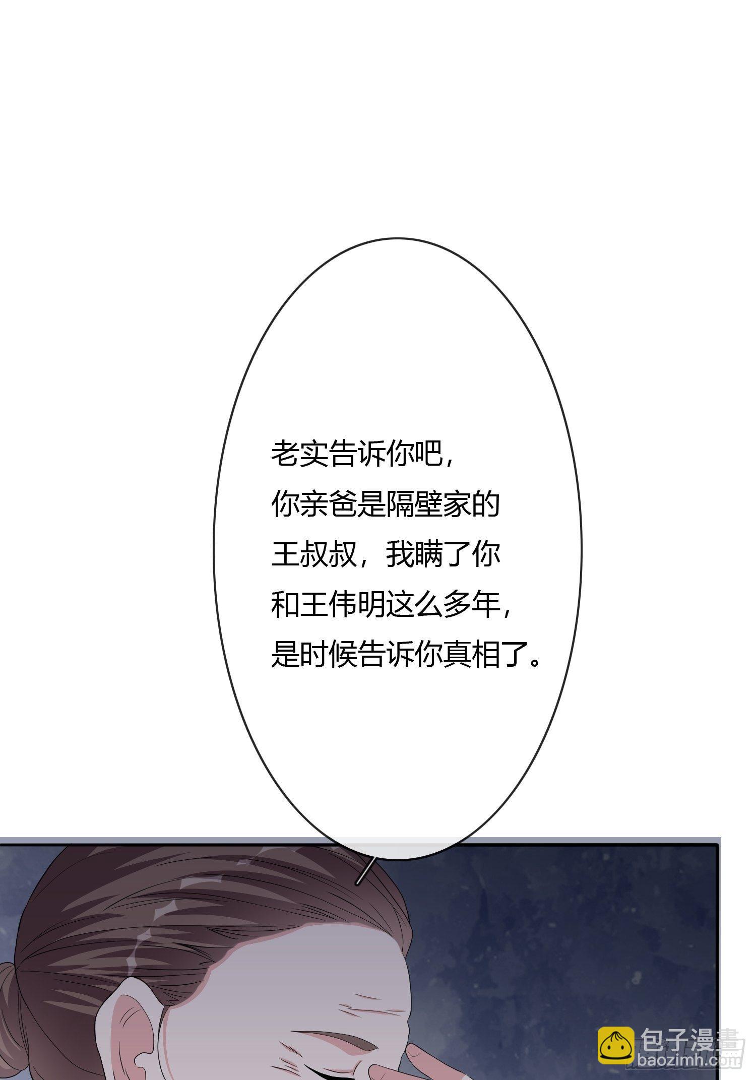 《黑色镜像》望子成龙 第42页