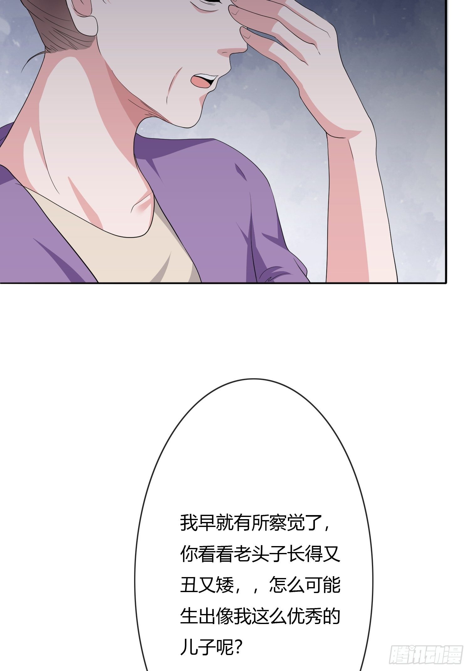 《黑色镜像》望子成龙 第43页