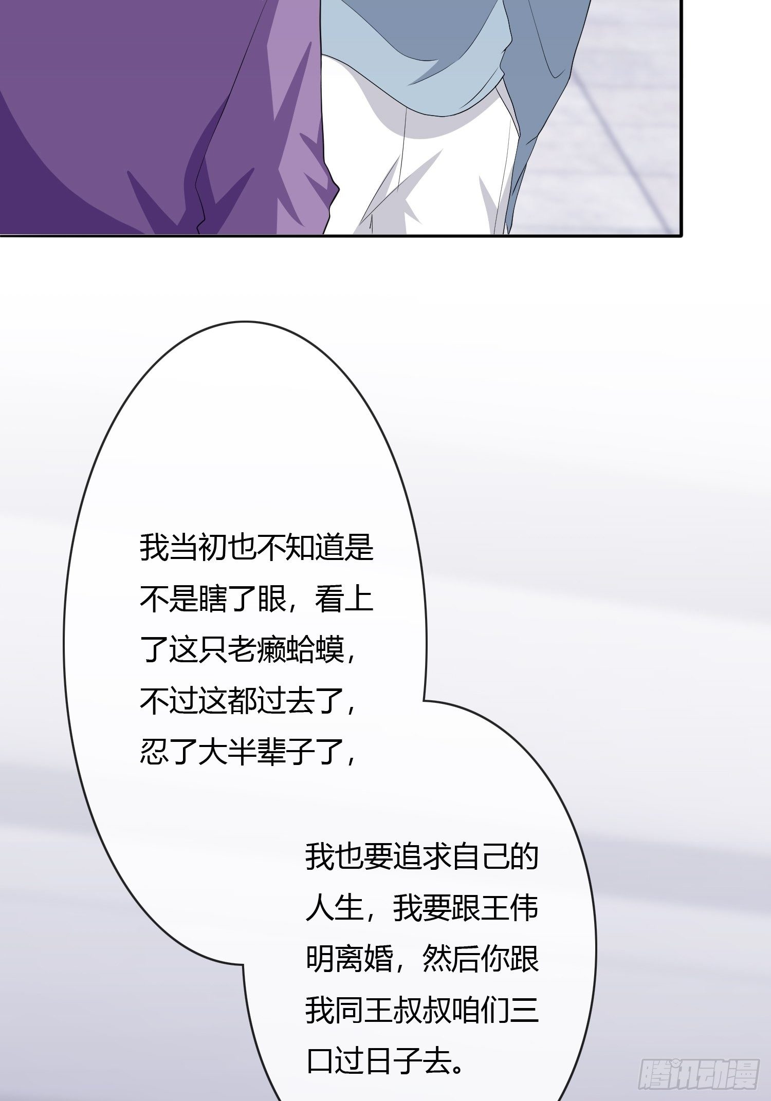 《黑色镜像》望子成龙 第45页