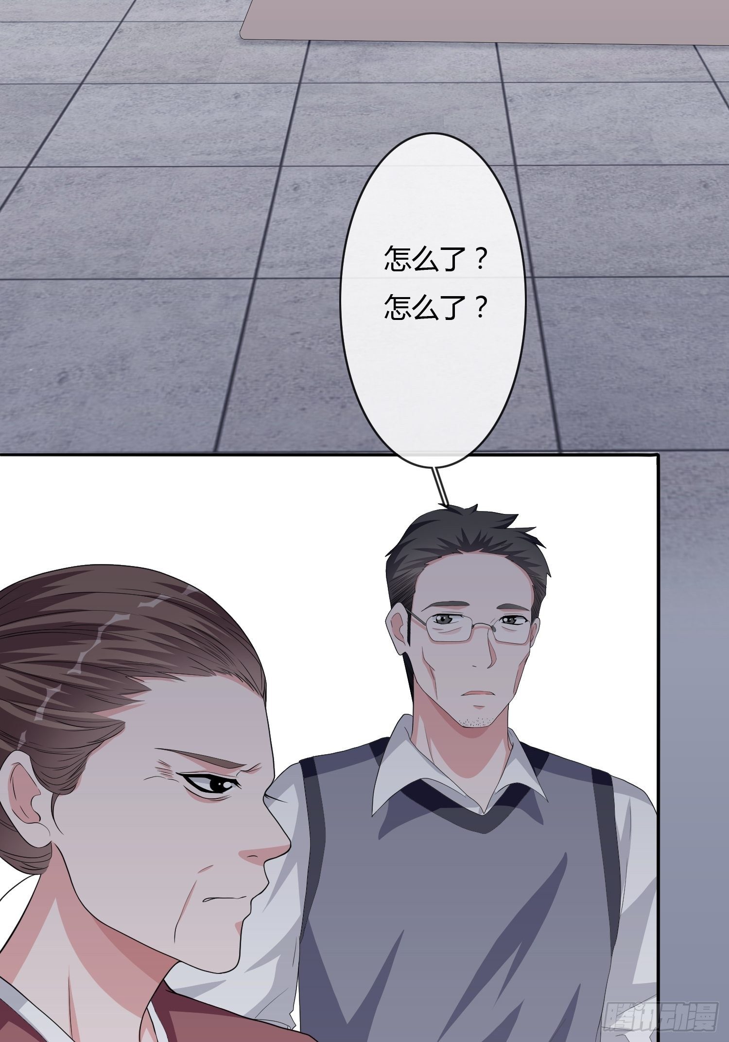 《黑色镜像》望子成龙 第4页