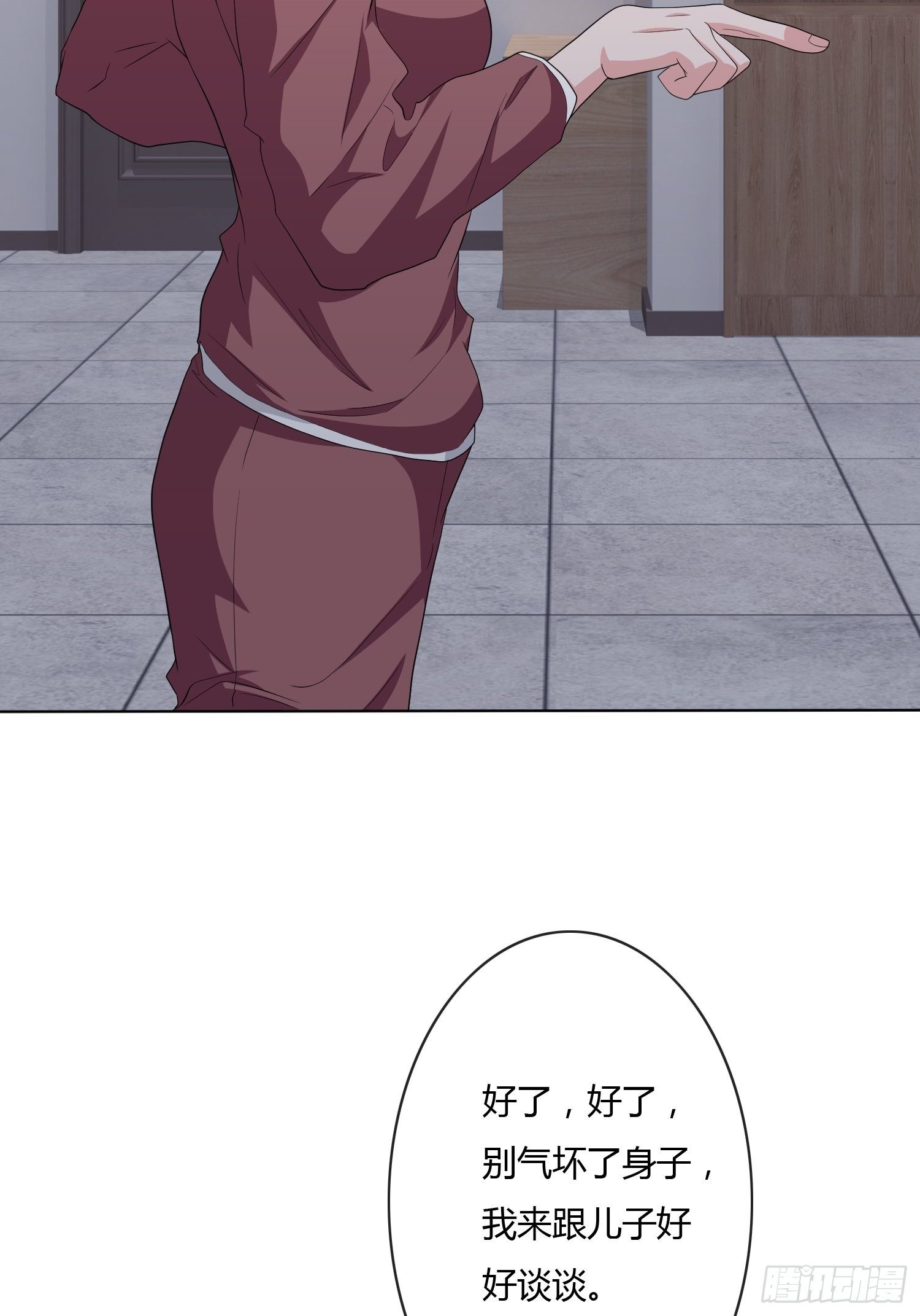 《黑色镜像》望子成龙 第9页