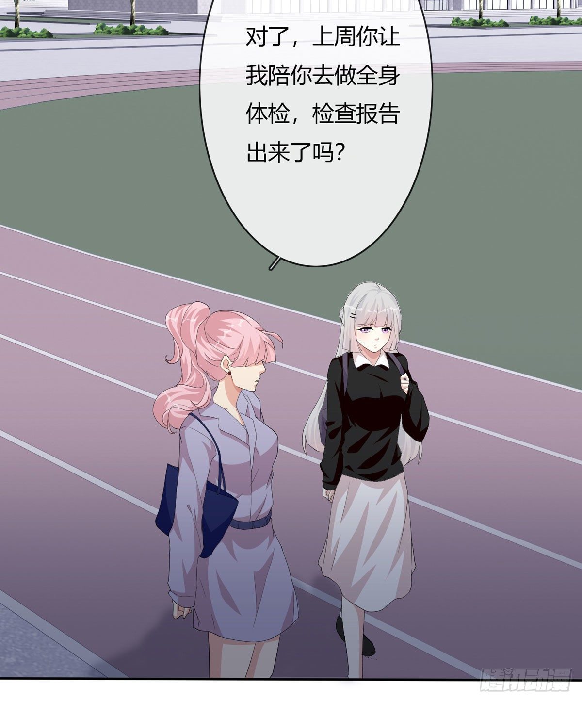 《黑色镜像》真爱纹身2.0 第13页