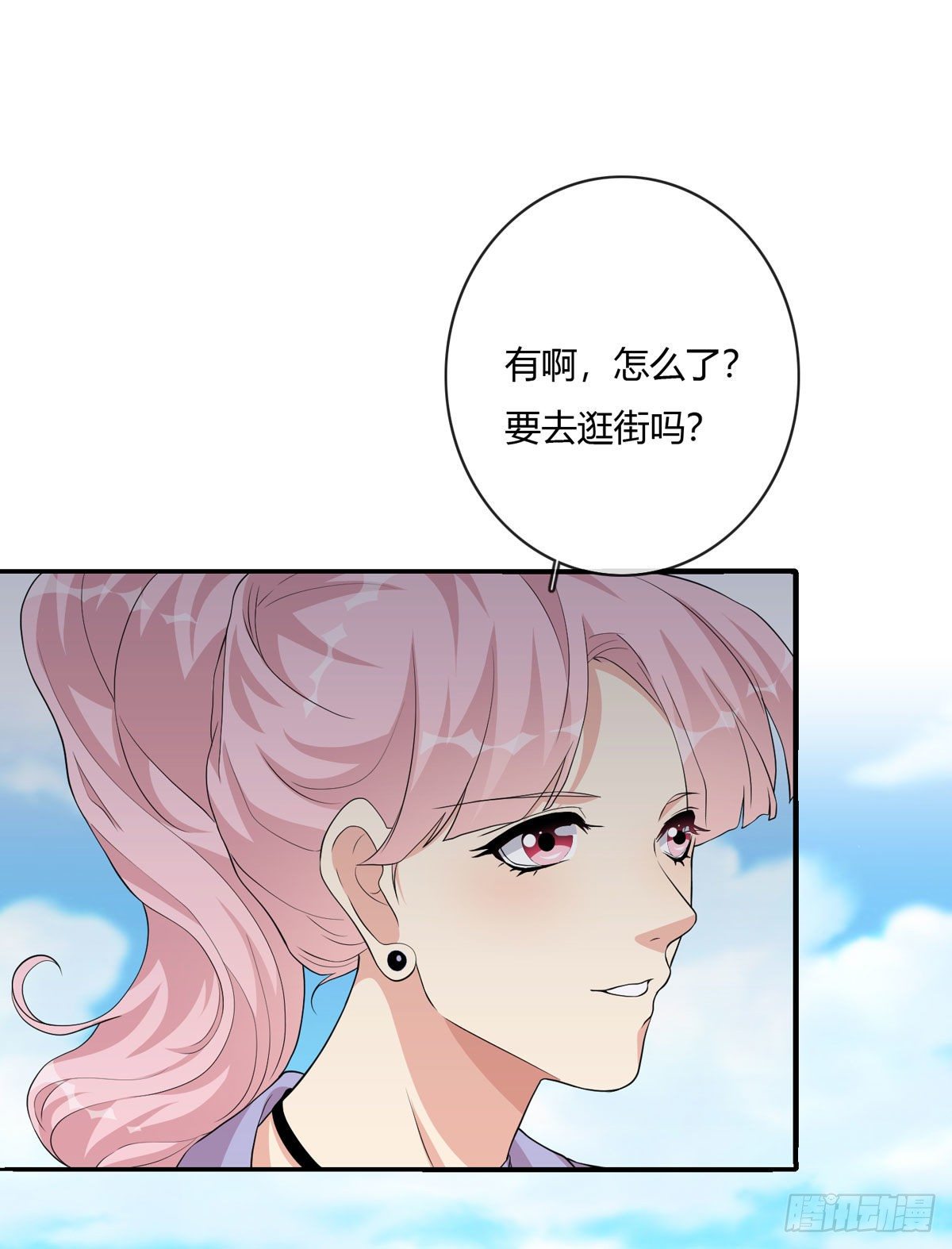 《黑色镜像》真爱纹身2.0 第16页