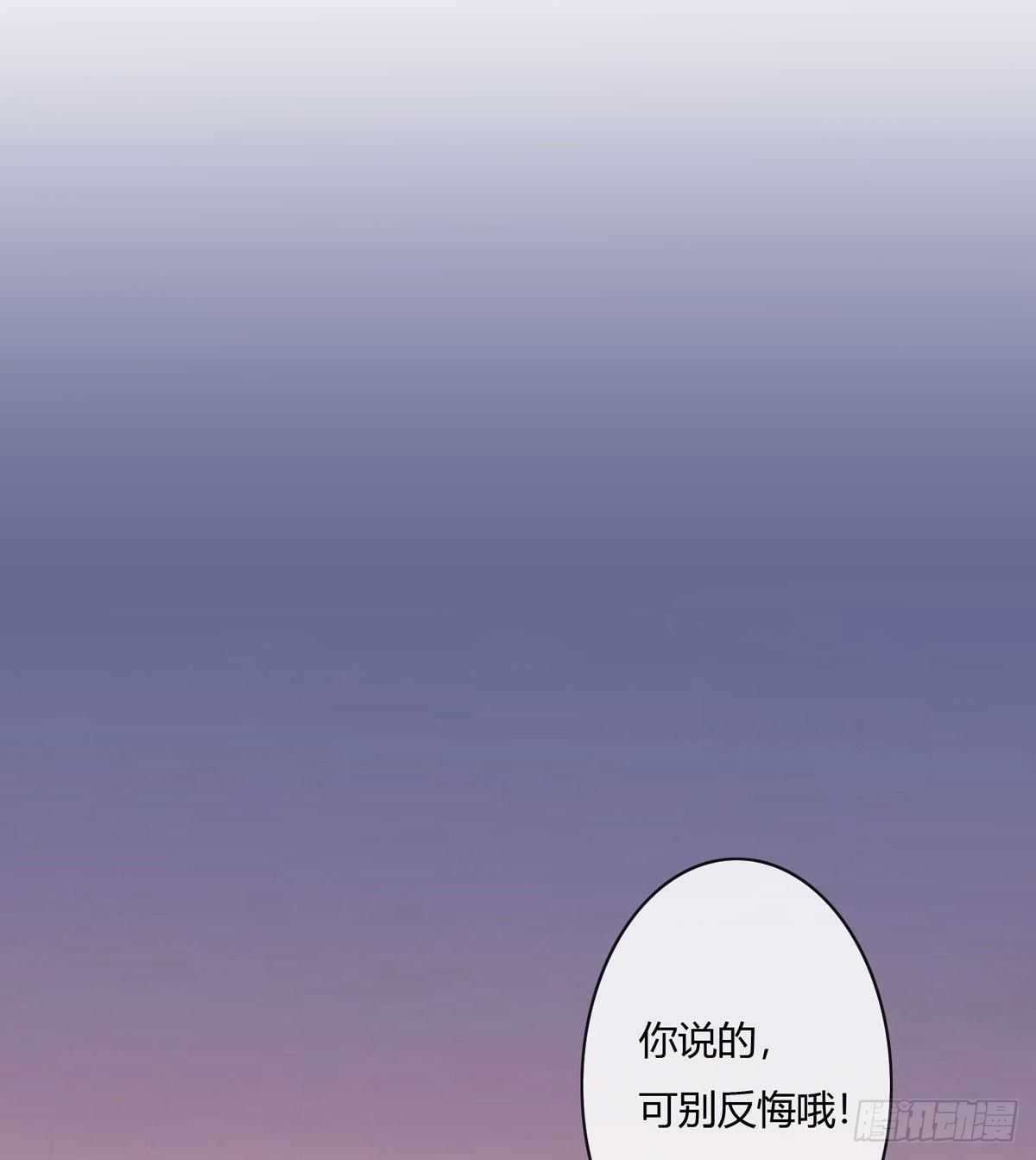 《黑色镜像》真爱纹身2.0 第22页