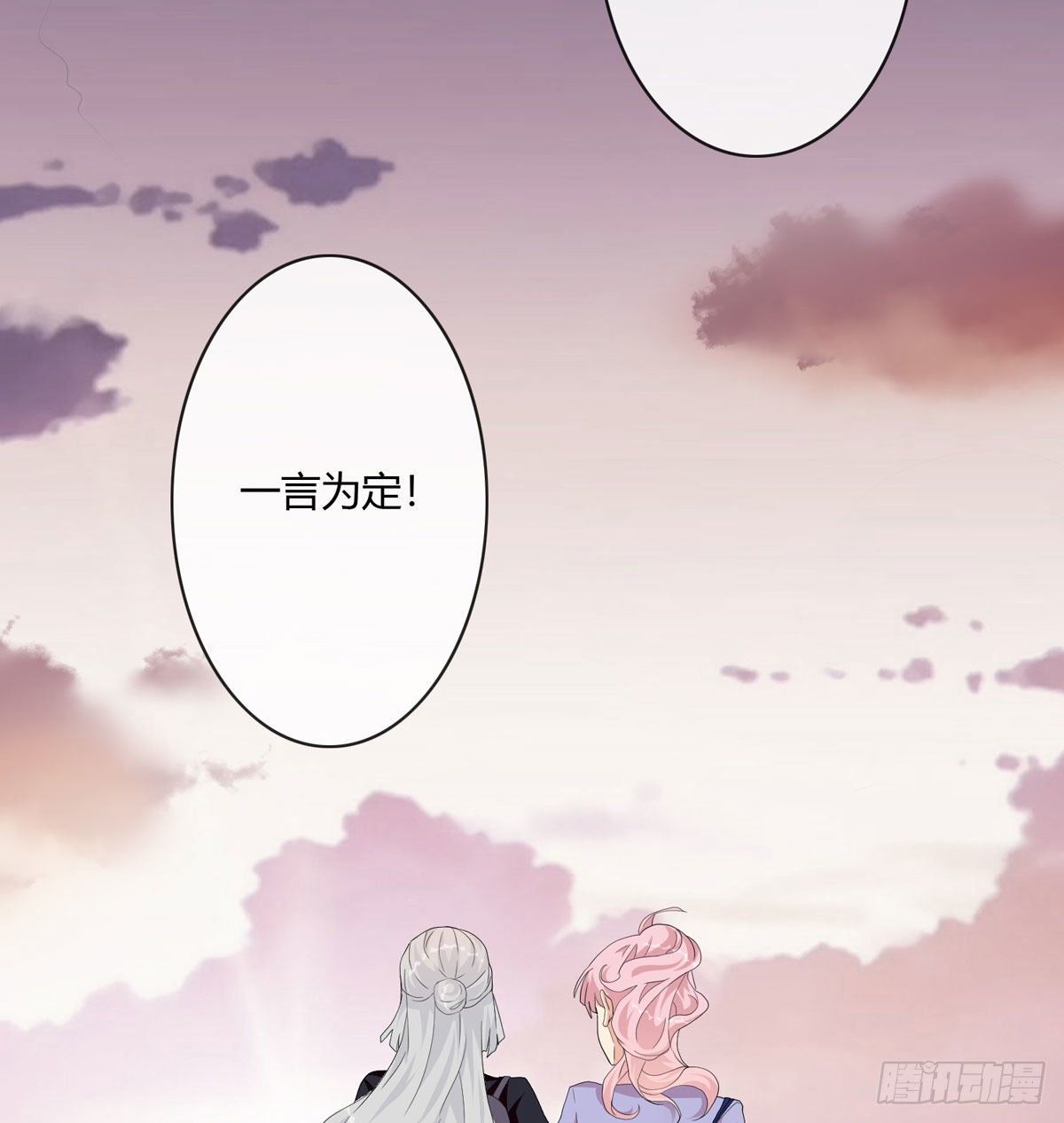 《黑色镜像》真爱纹身2.0 第23页
