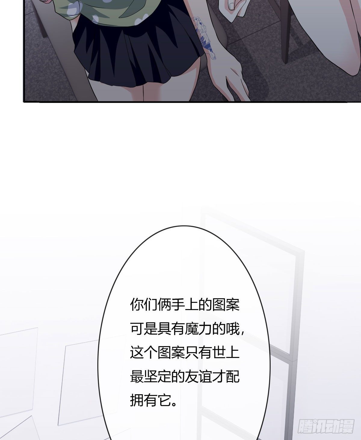 《黑色镜像》真爱纹身2.0 第27页