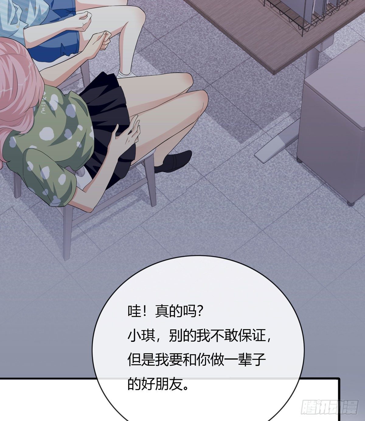 《黑色镜像》真爱纹身2.0 第29页