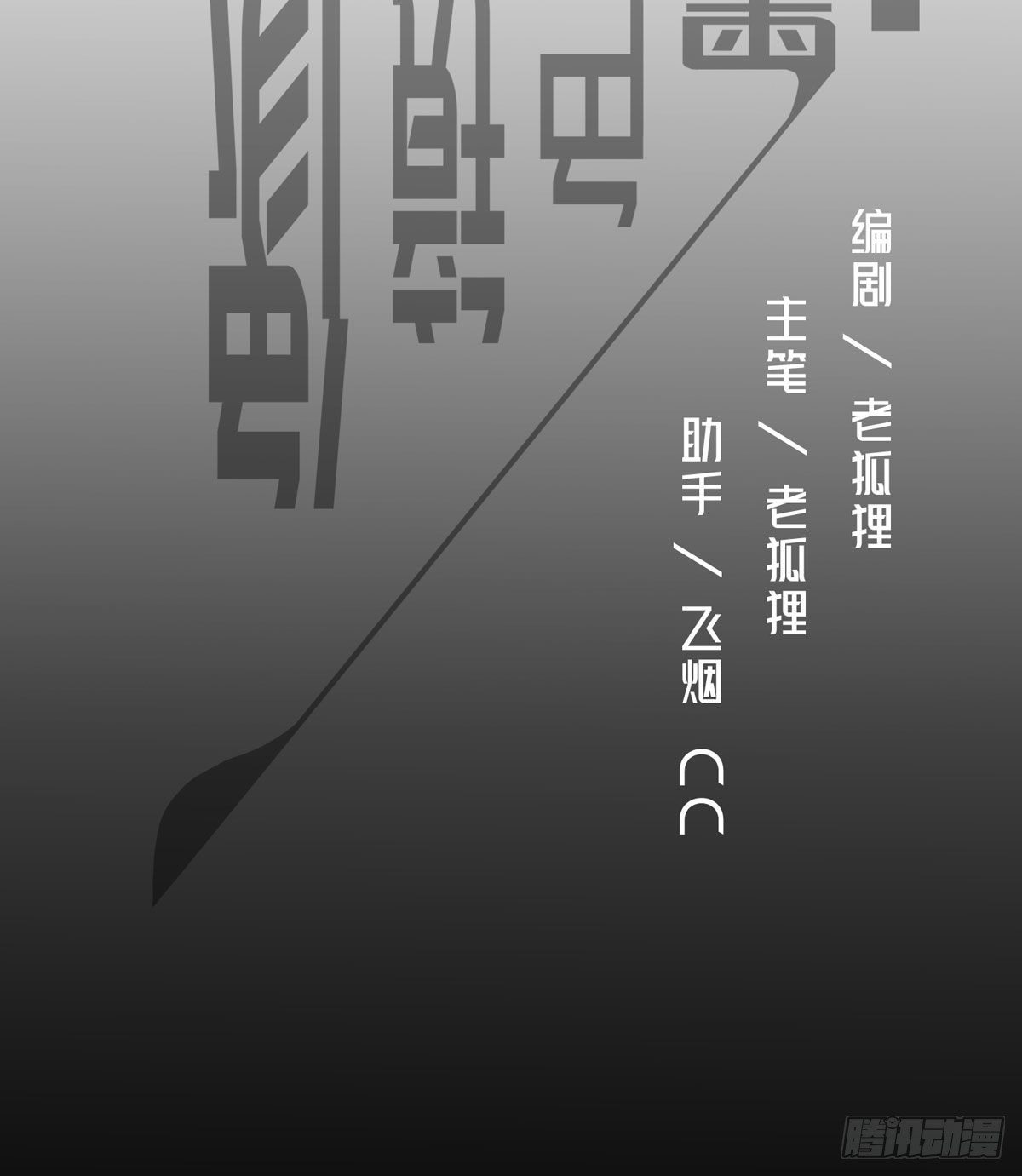 《黑色镜像》真爱纹身2.0 第2页