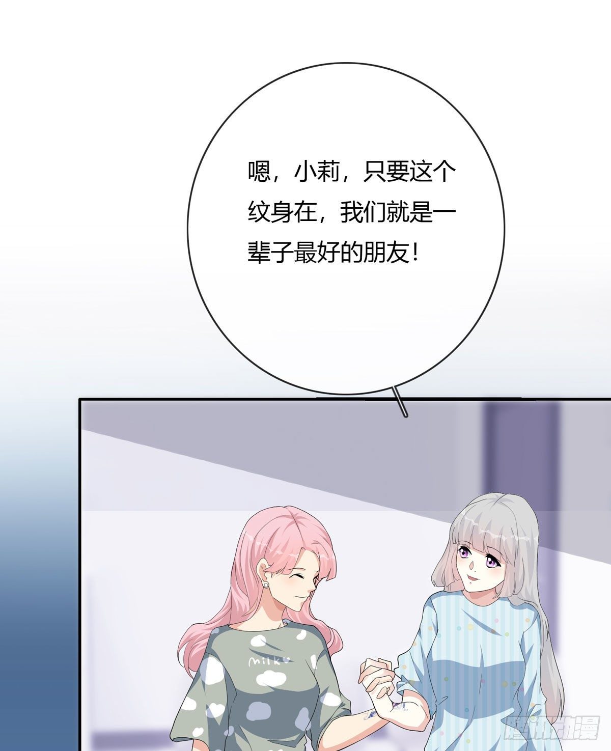 《黑色镜像》真爱纹身2.0 第31页