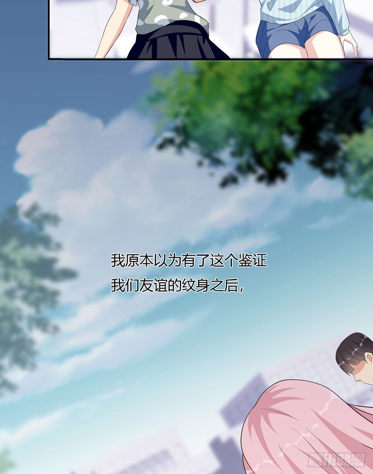 《黑色镜像》真爱纹身2.0 第32页