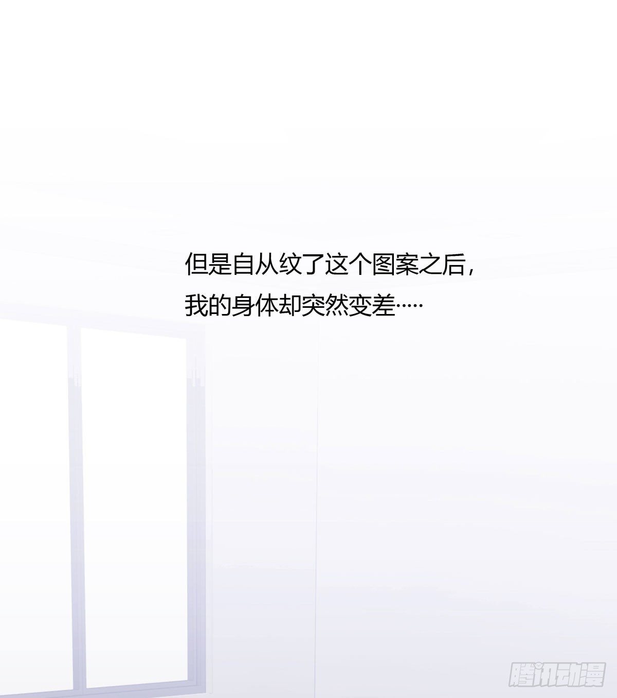 《黑色镜像》真爱纹身2.0 第35页