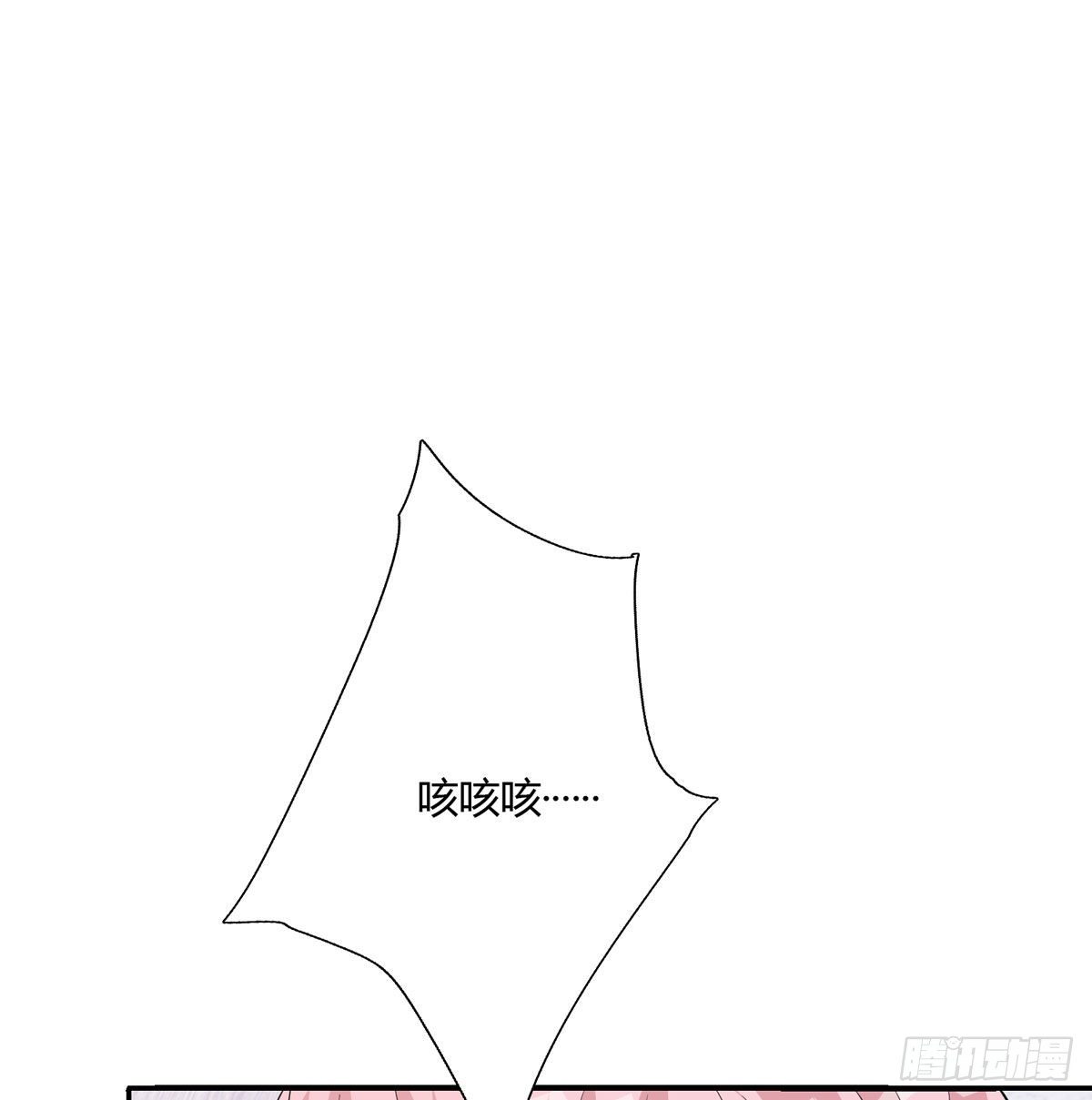 《黑色镜像》真爱纹身2.0 第37页