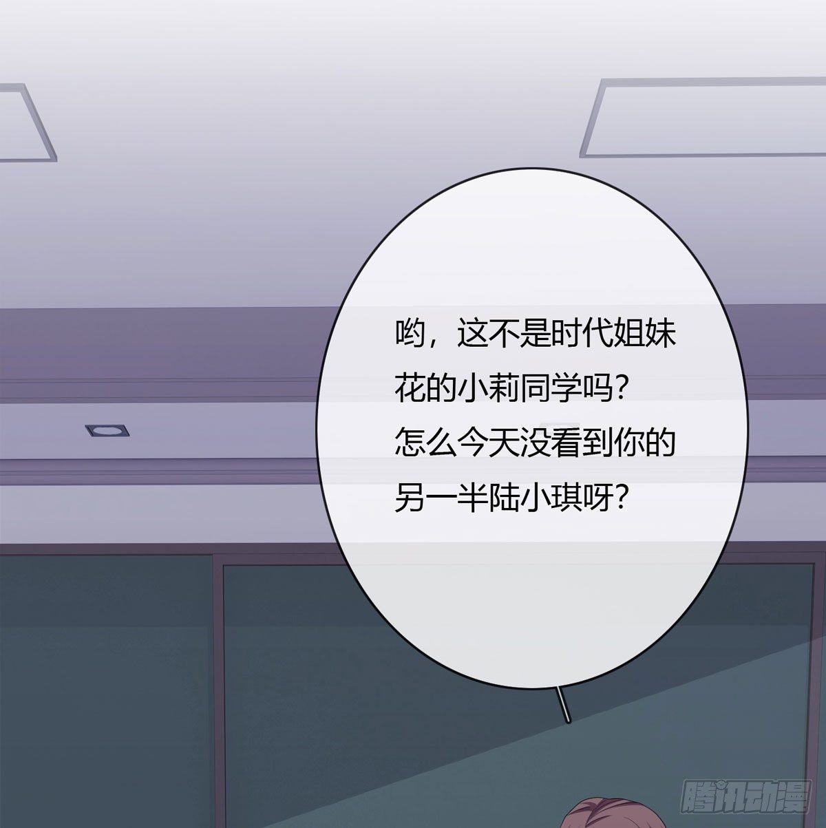 《黑色镜像》真爱纹身2.0 第39页