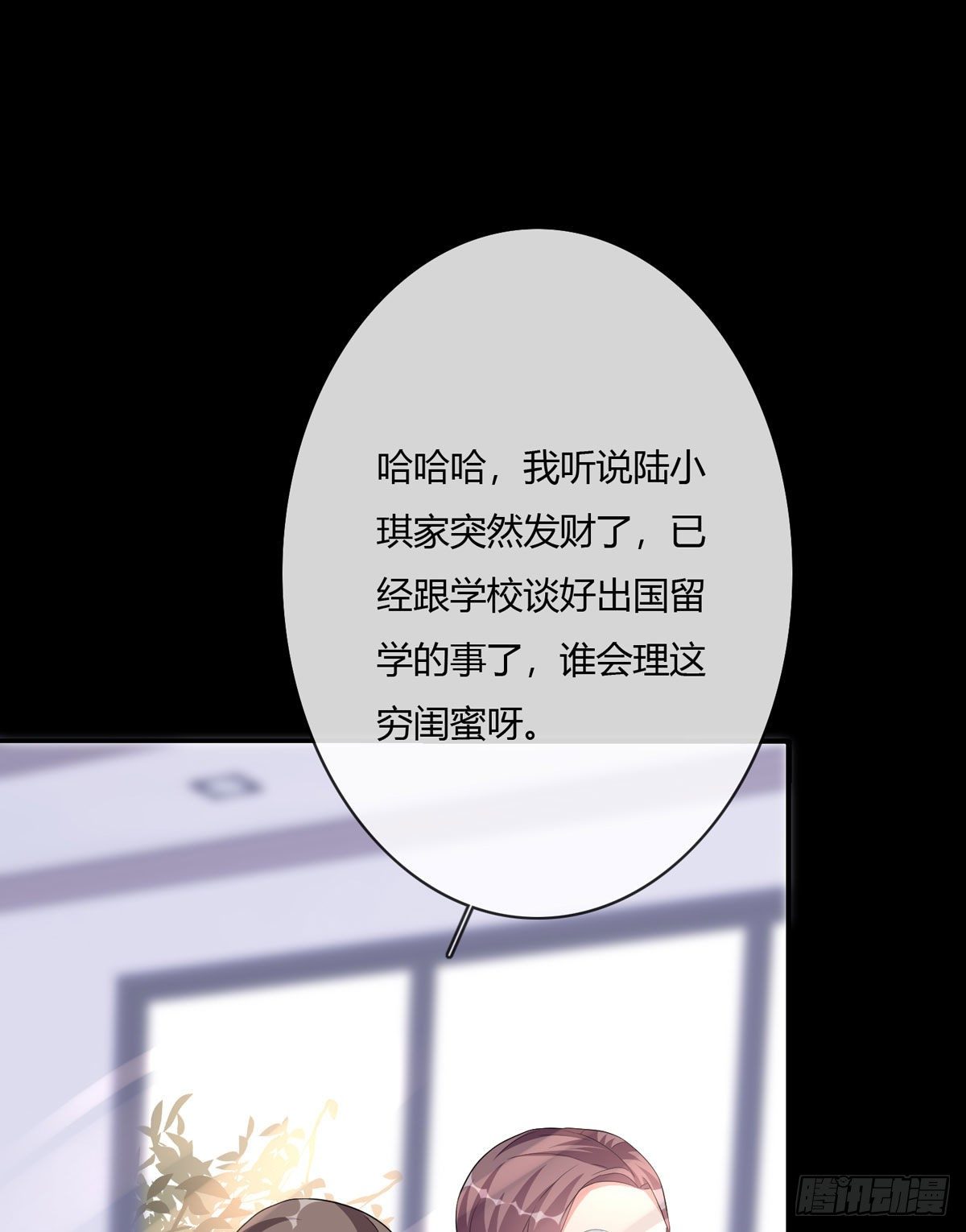 《黑色镜像》真爱纹身2.0 第41页
