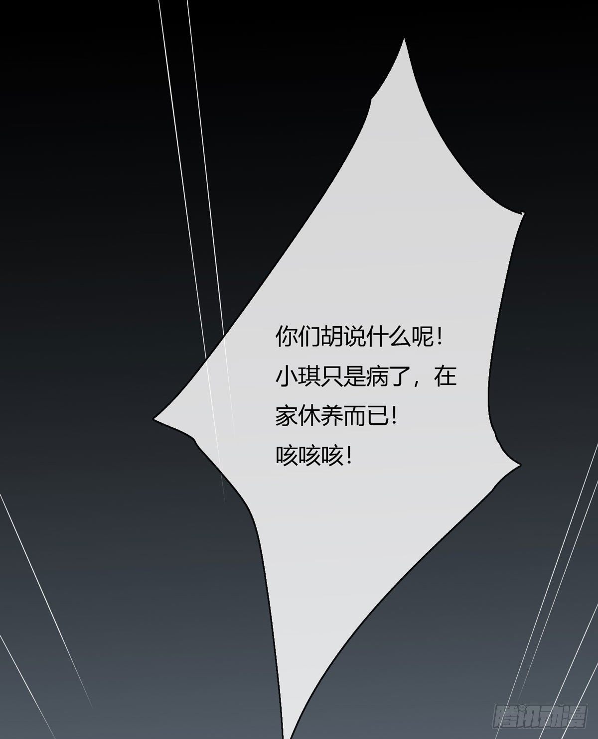 《黑色镜像》真爱纹身2.0 第43页