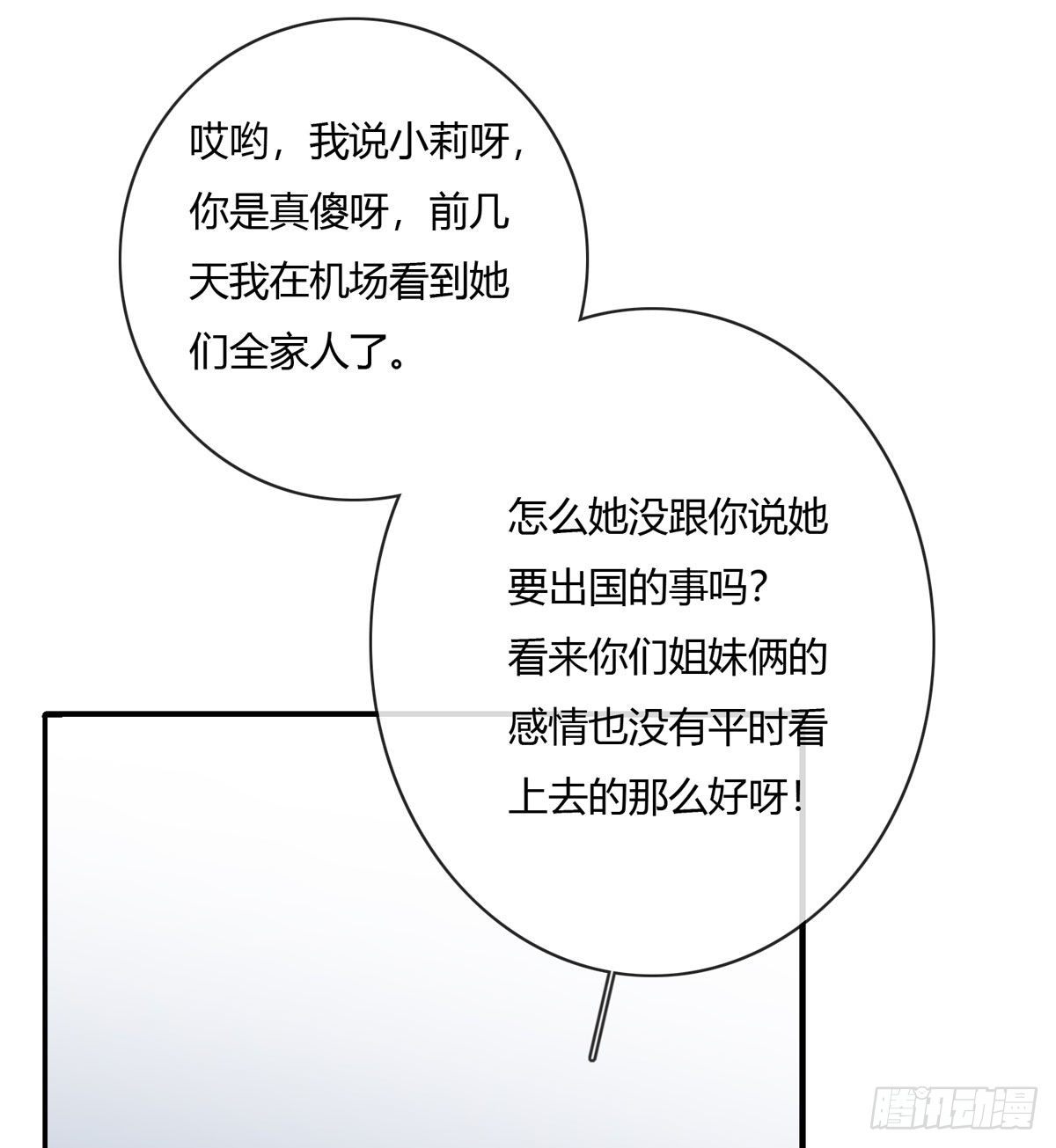 《黑色镜像》真爱纹身2.0 第46页