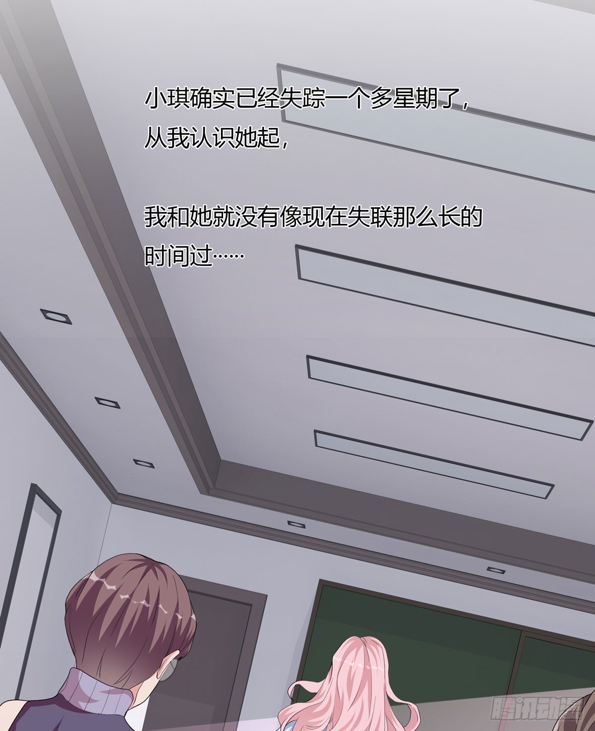 《黑色镜像》真爱纹身2.0 第48页