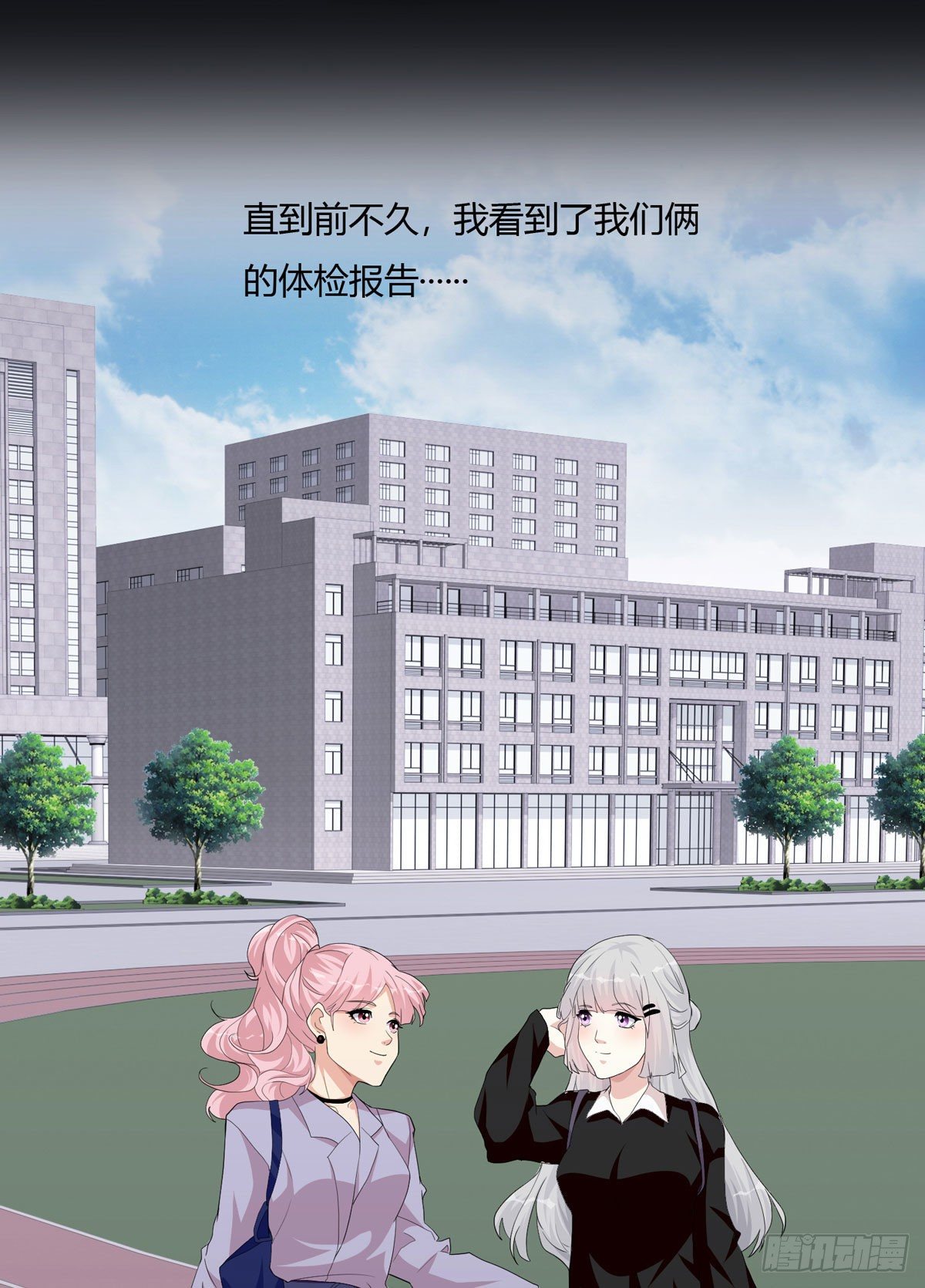 《黑色镜像》真爱纹身2.0 第5页