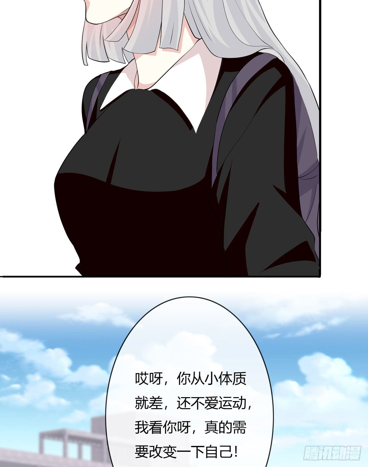 《黑色镜像》真爱纹身2.0 第9页